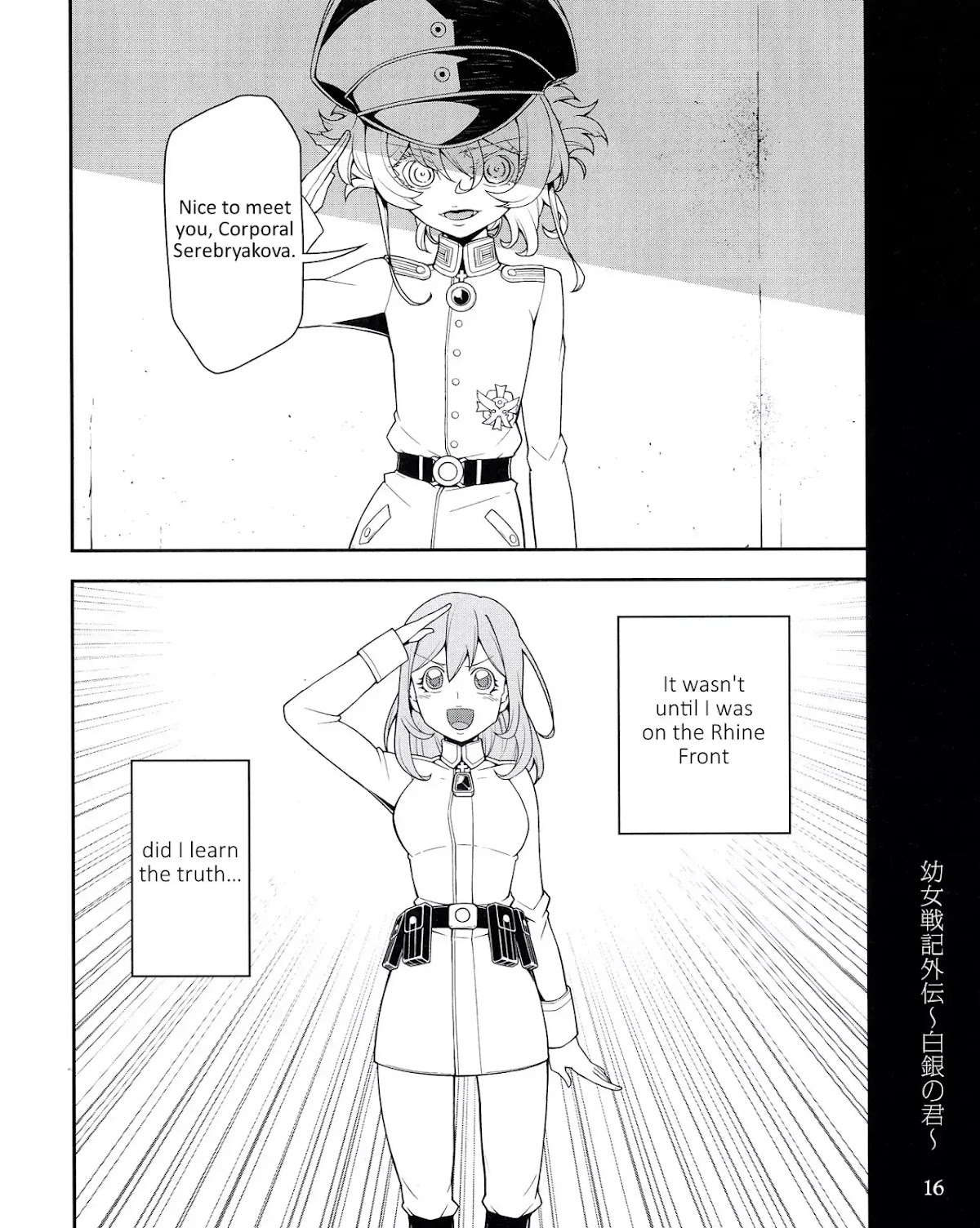 Youjo Senki Chapter 0.1 - Page 16