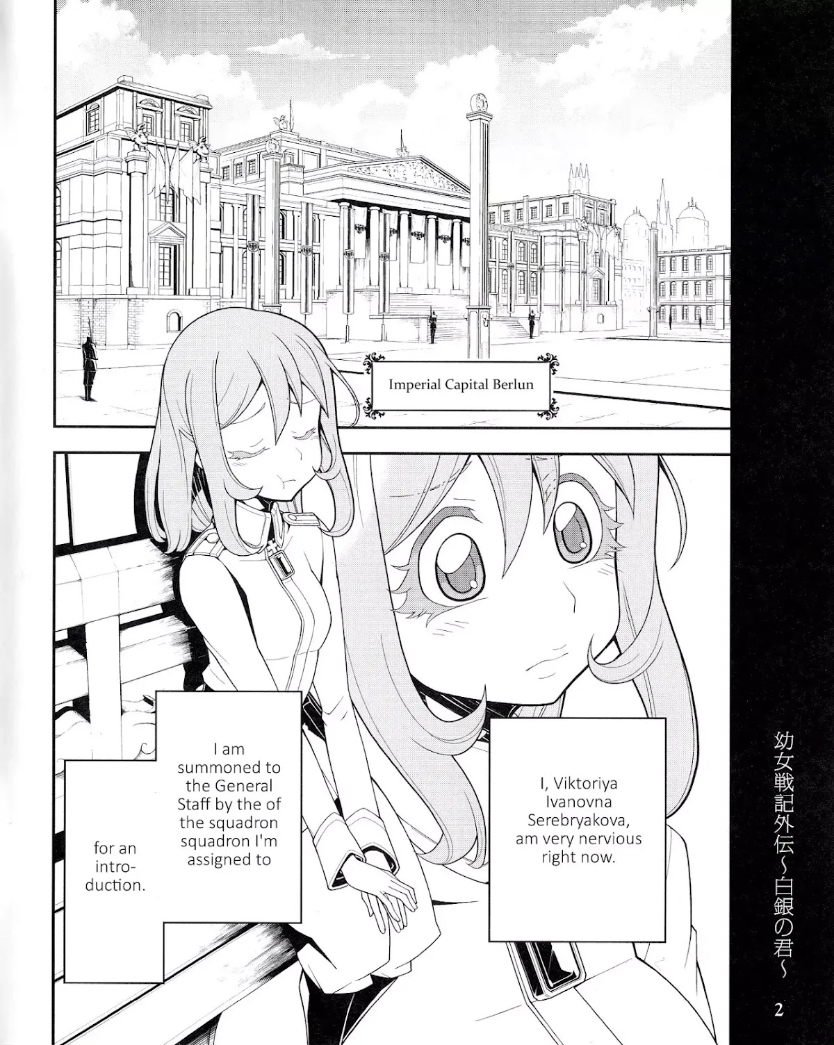 Youjo Senki Chapter 0.1 - Page 3