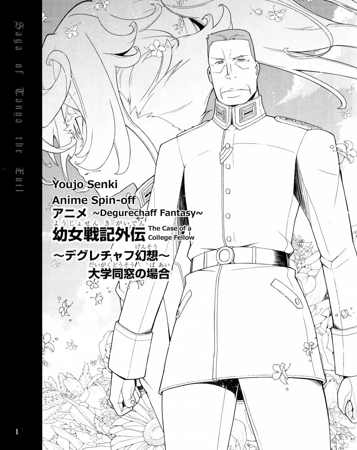 Youjo Senki Chapter 0.2 - Page 1