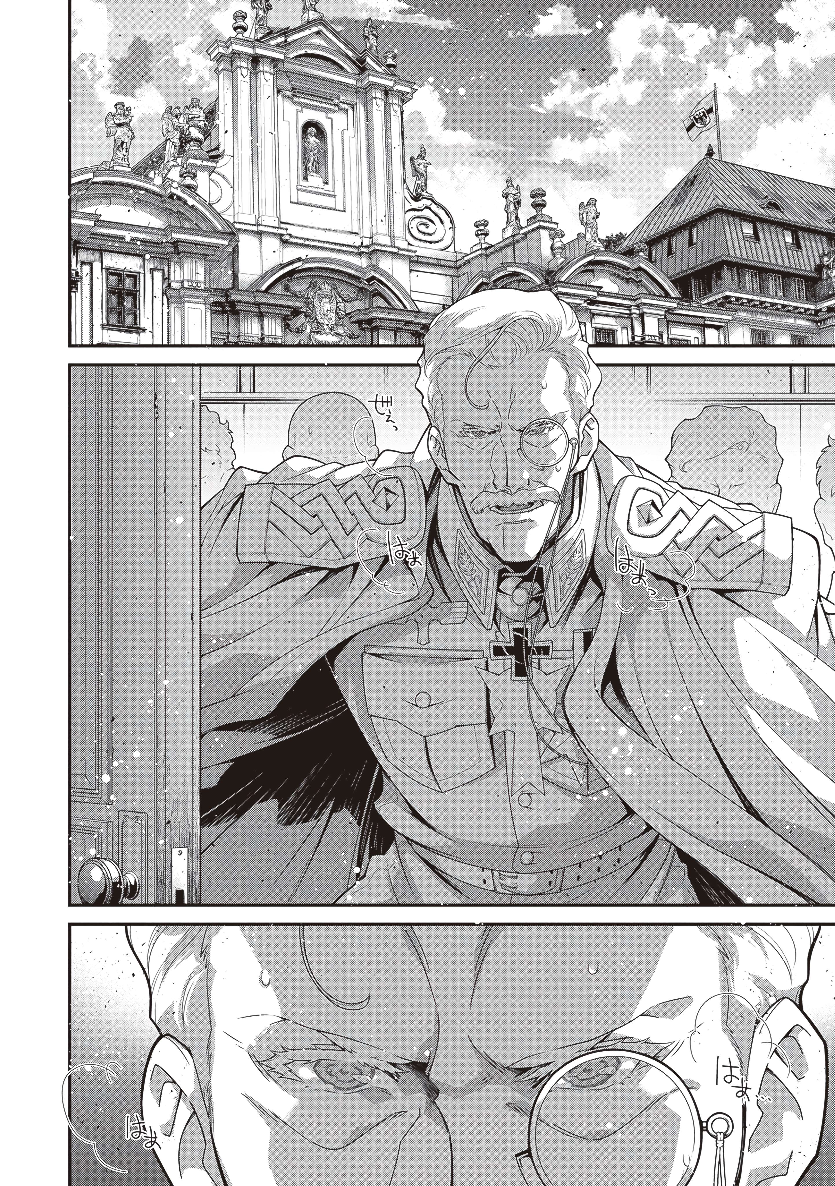 Youjo Senki Chapter 101 - Page 3