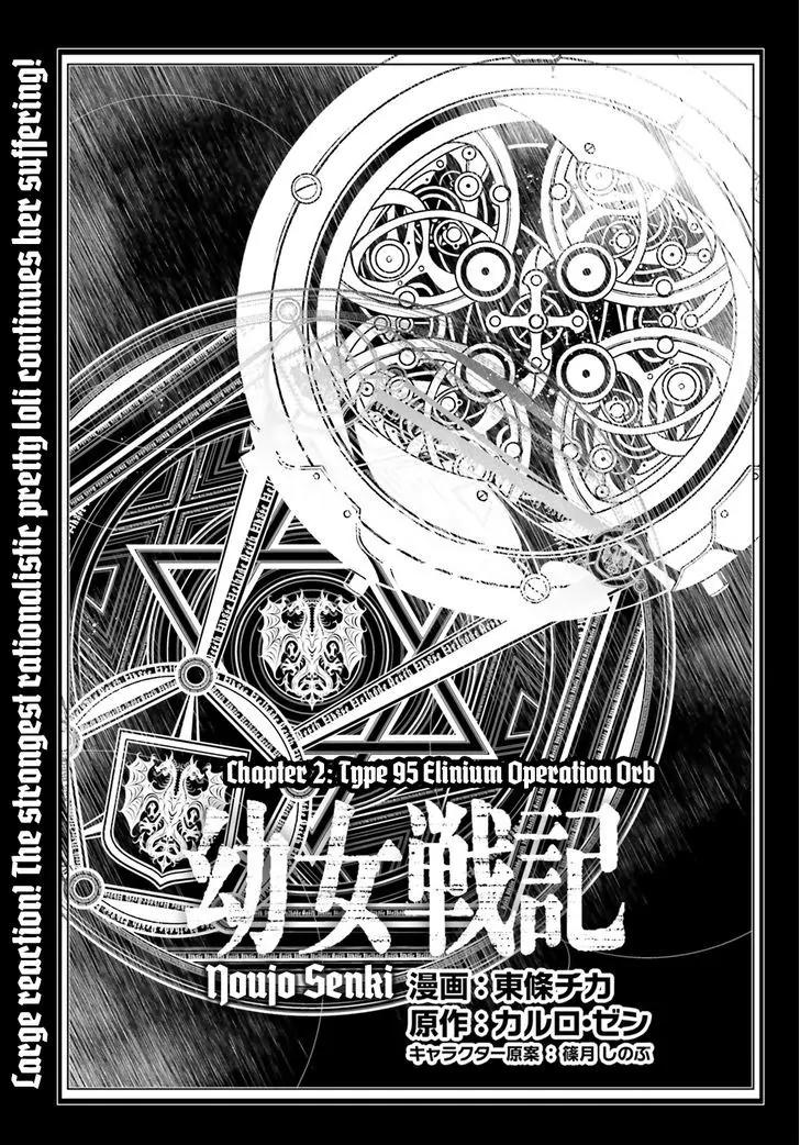 Youjo Senki Chapter 2 - Page 7