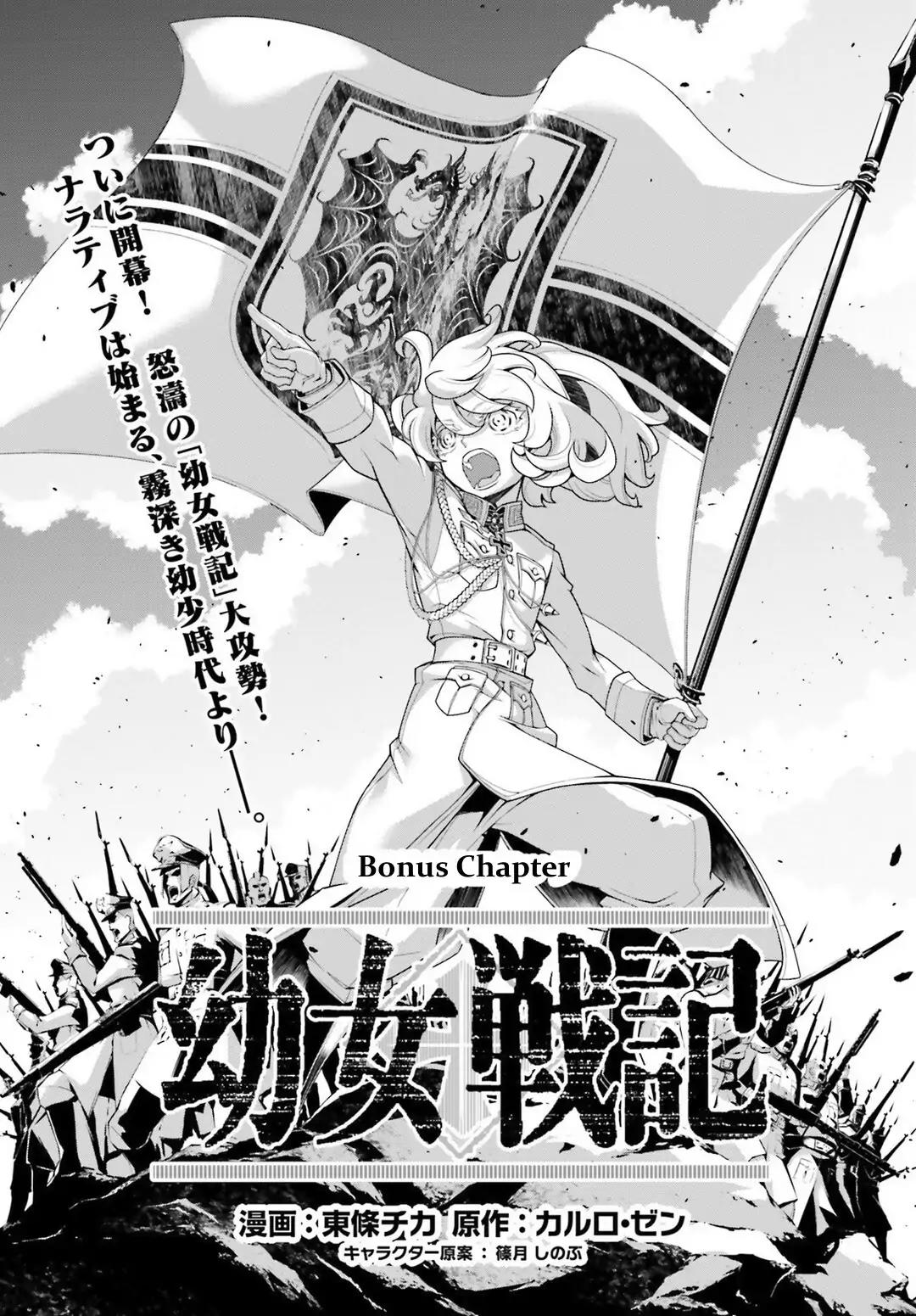 Youjo Senki Chapter 25 - Page 1