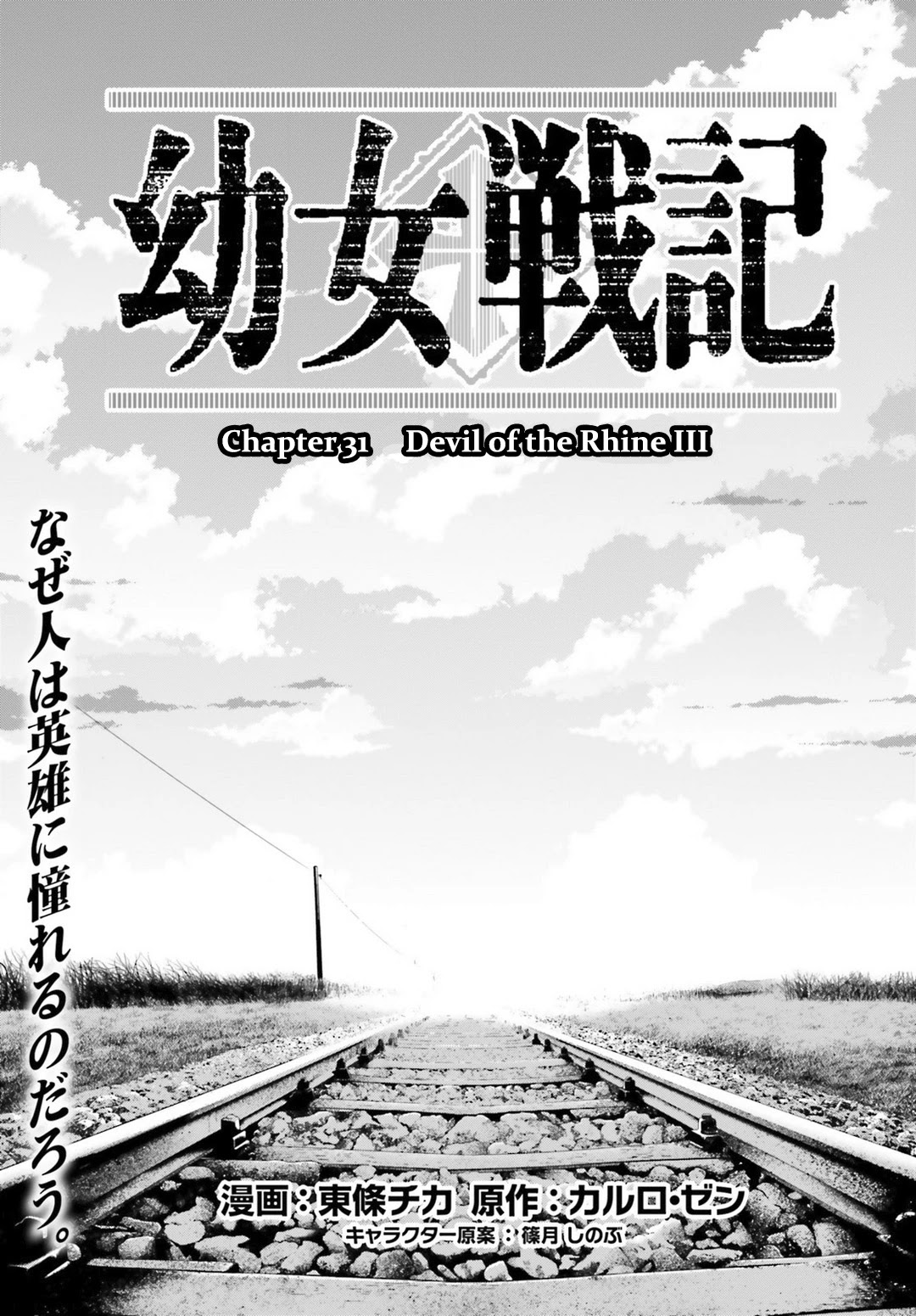 Youjo Senki Chapter 31 - Page 5