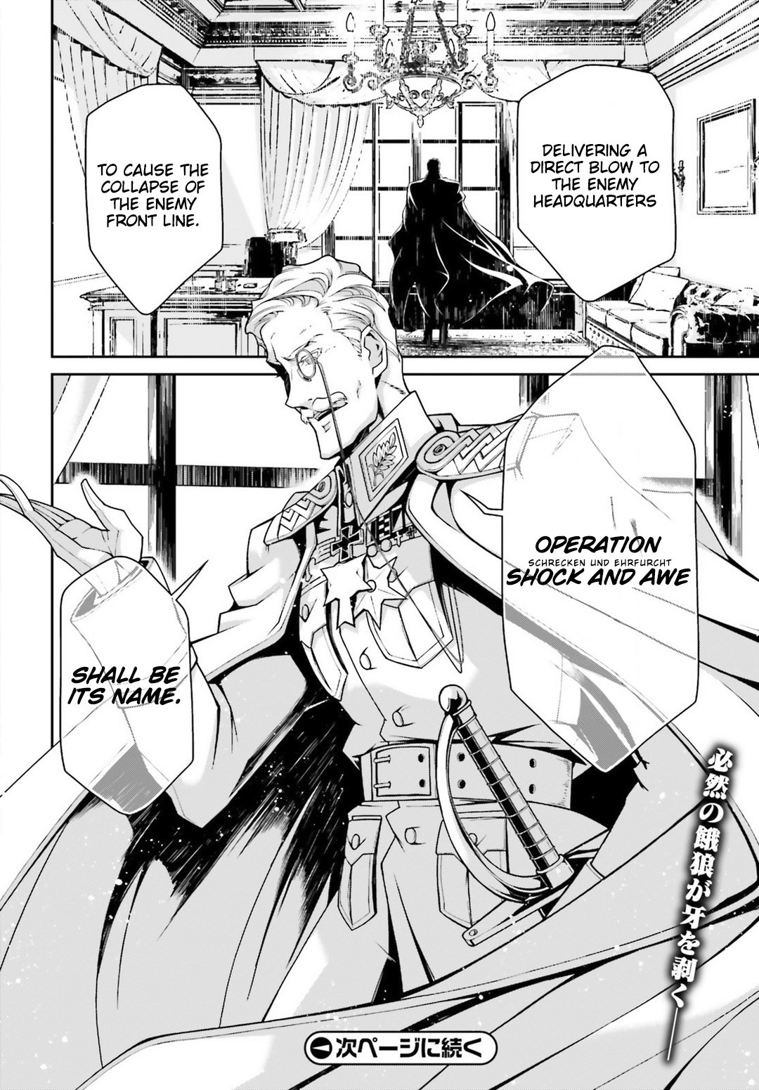 Youjo Senki Chapter 42 - Page 45
