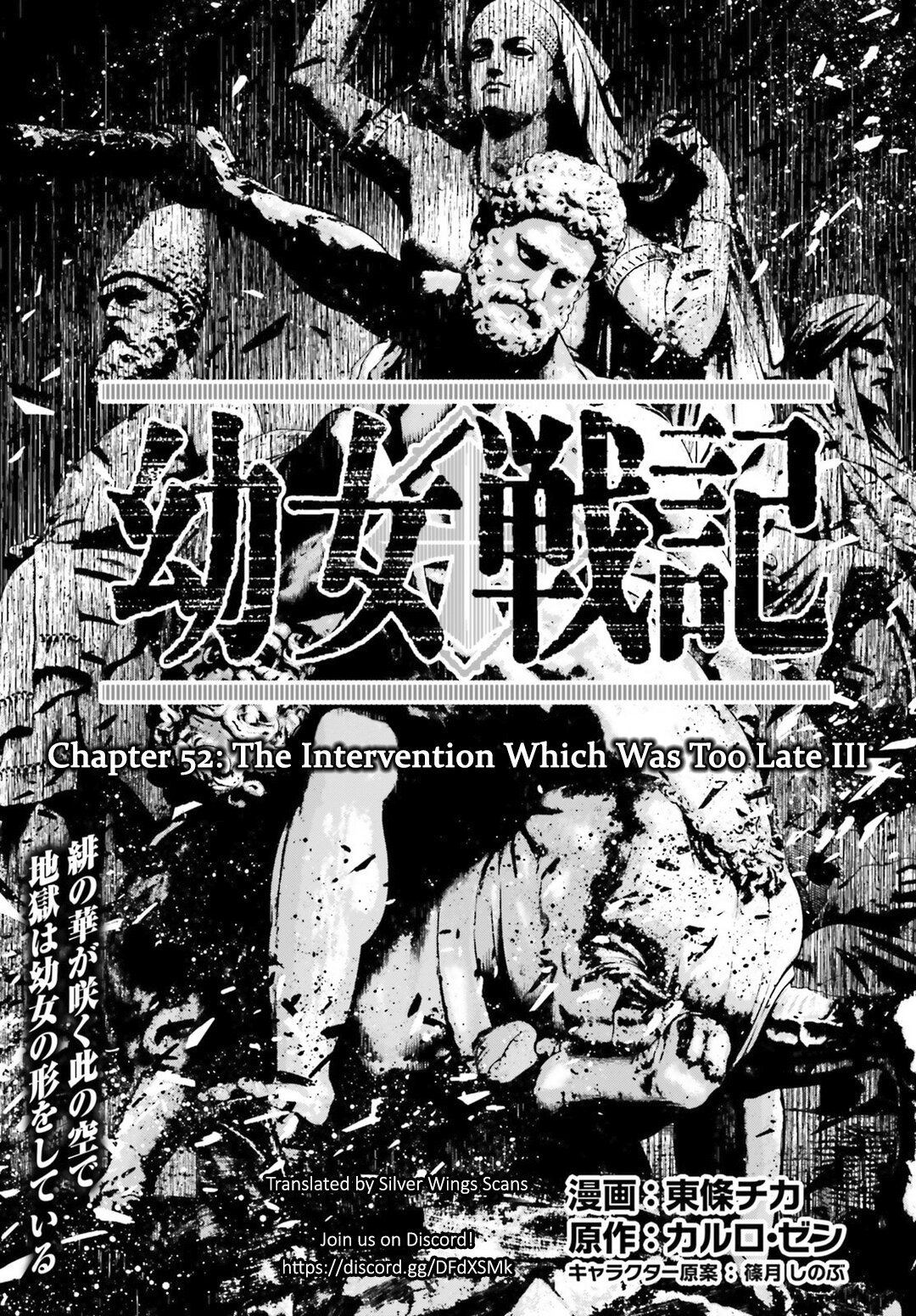 Youjo Senki Chapter 52 - Page 1