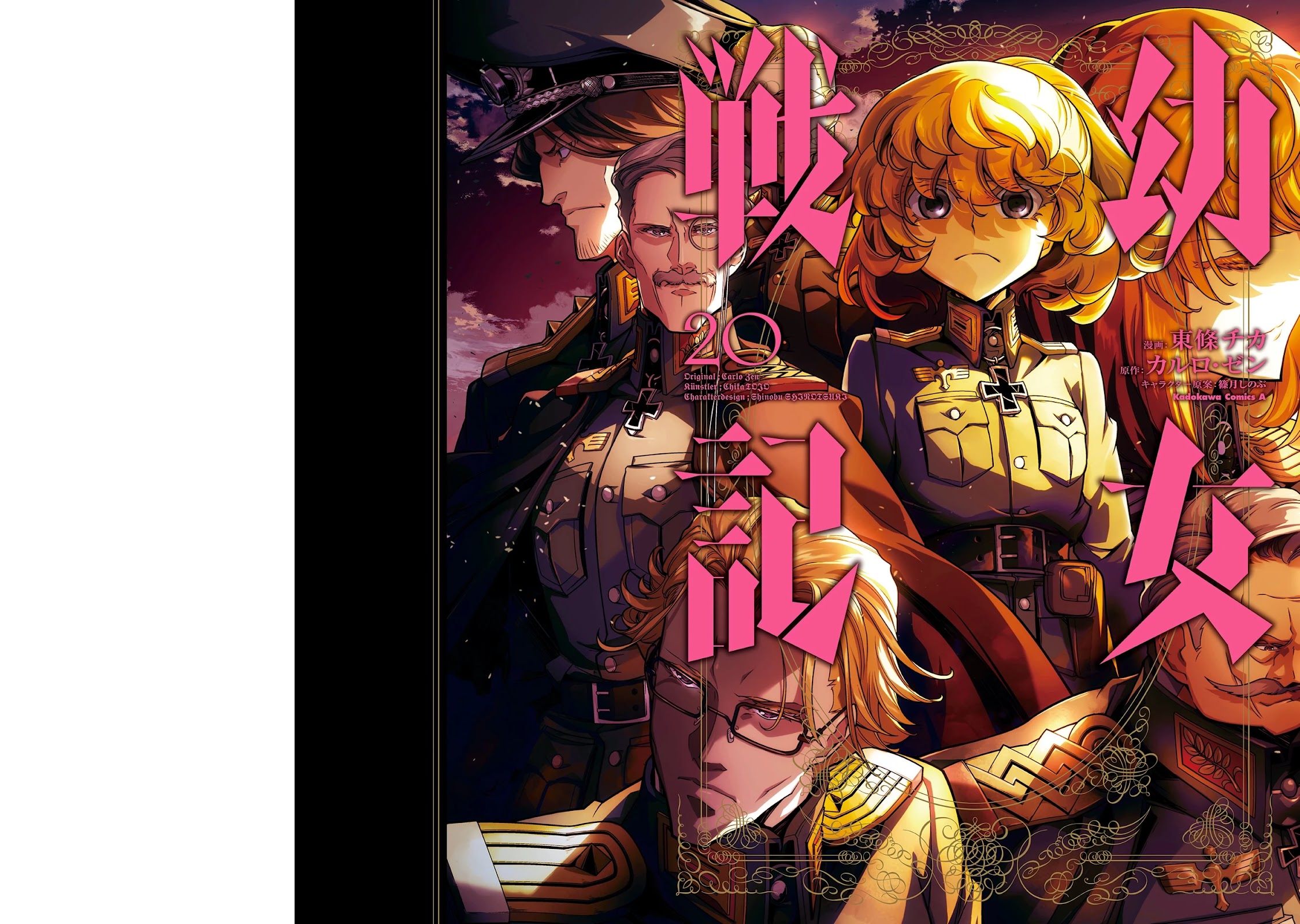 Youjo Senki Chapter 57 - Page 1