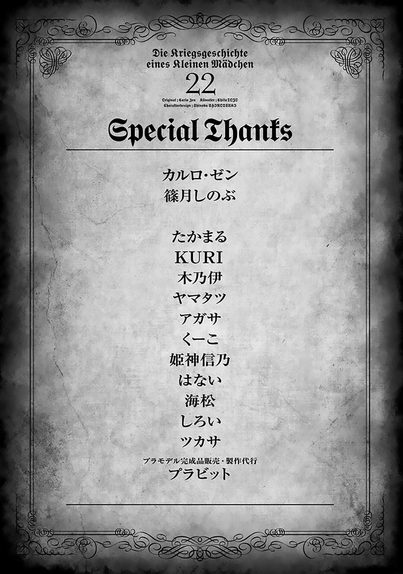 Youjo Senki Chapter 66 - Page 41