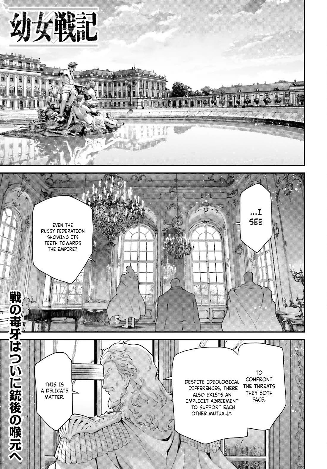 Youjo Senki Chapter 80 - Page 2