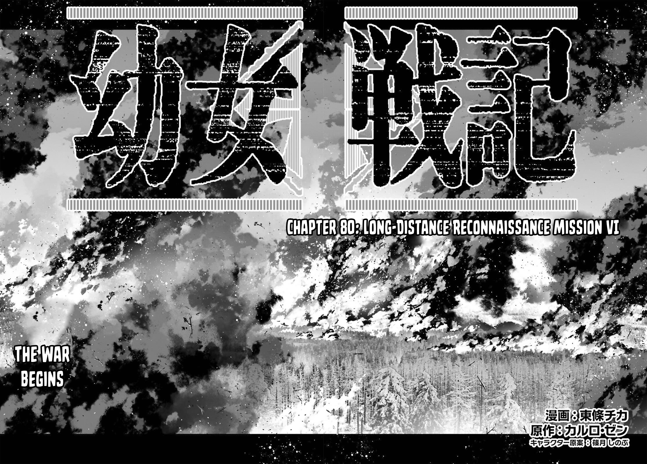 Youjo Senki Chapter 80 - Page 15