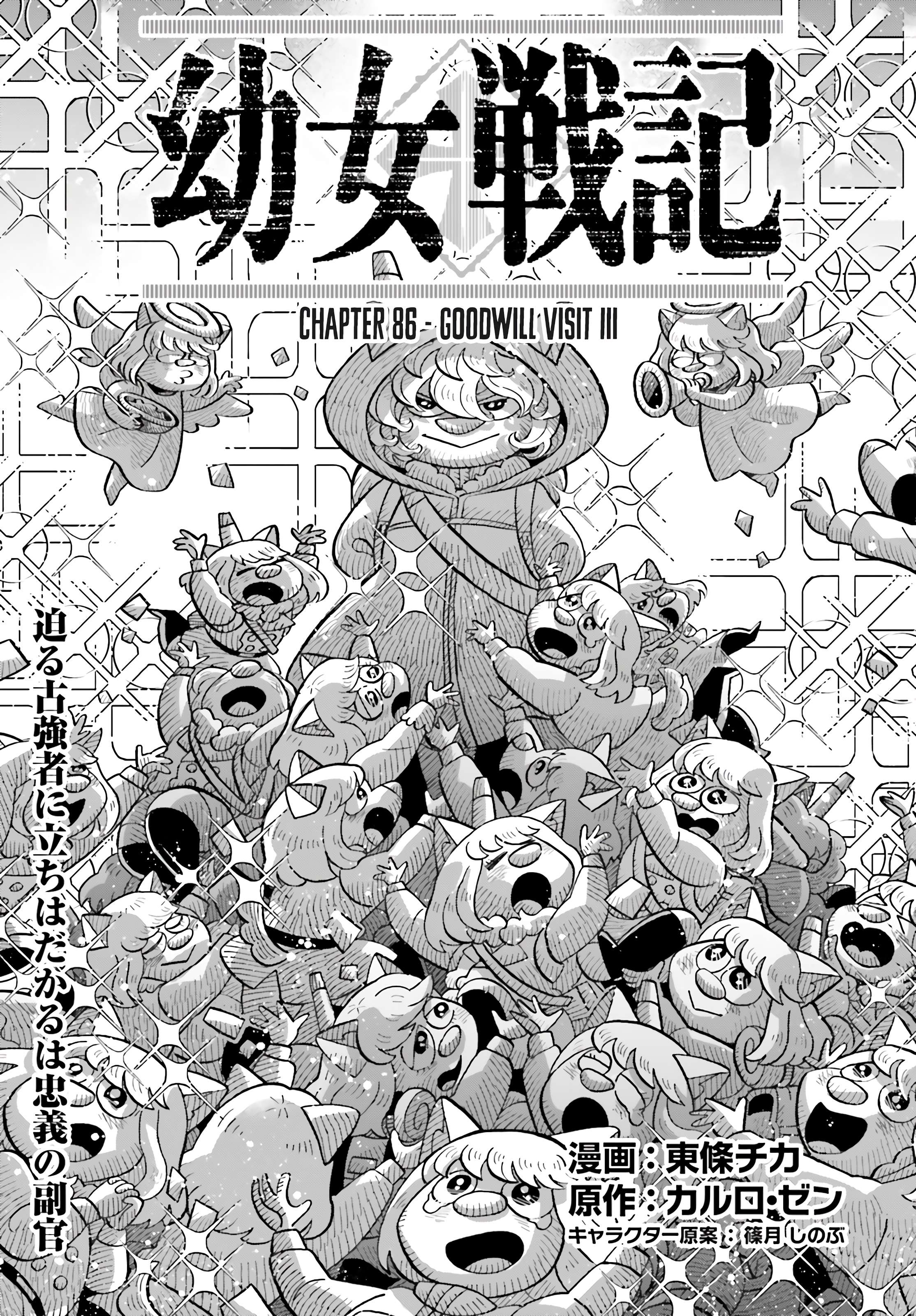 Youjo Senki Chapter 86 - Page 2