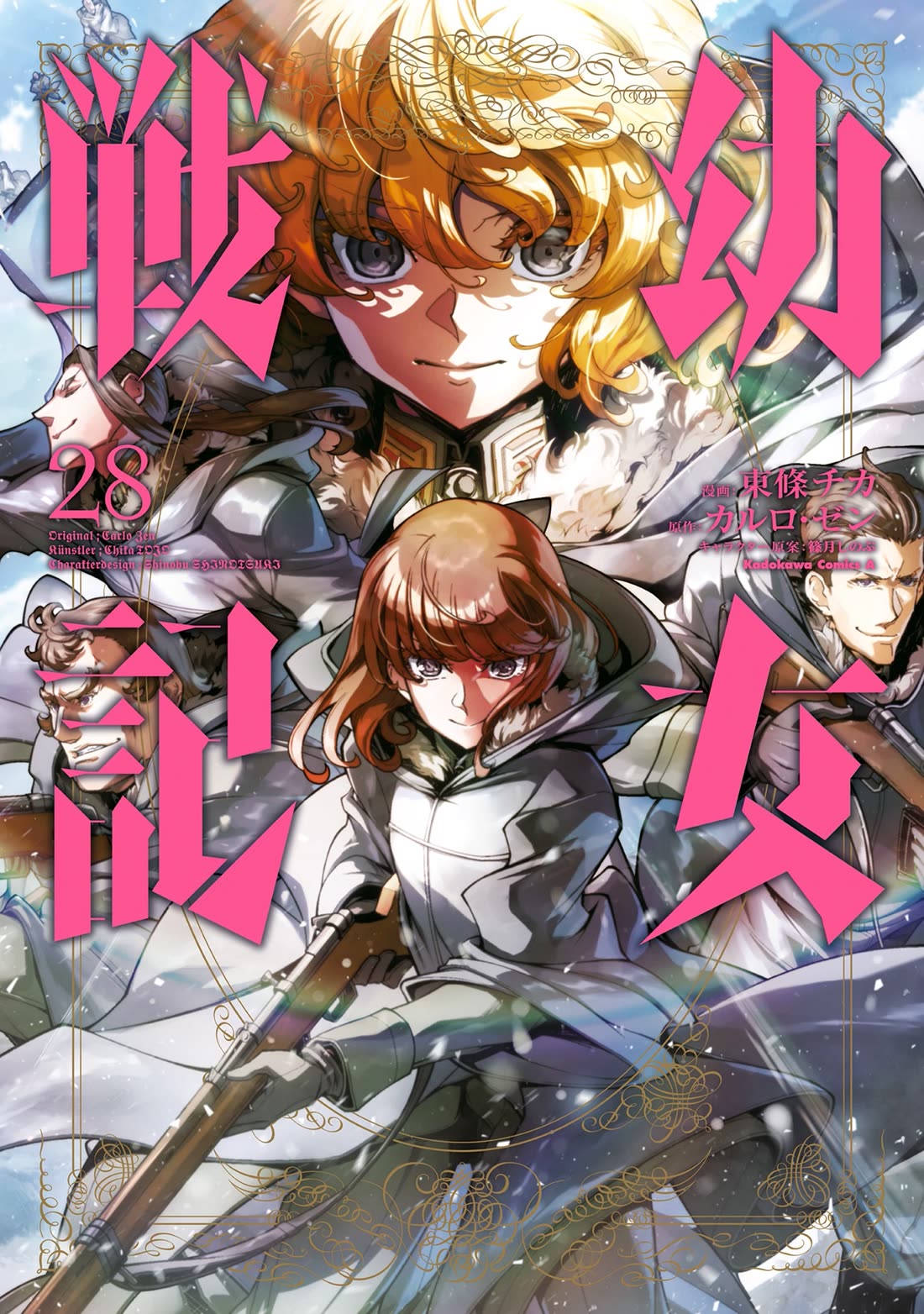 Youjo Senki Chapter 87 - Page 2
