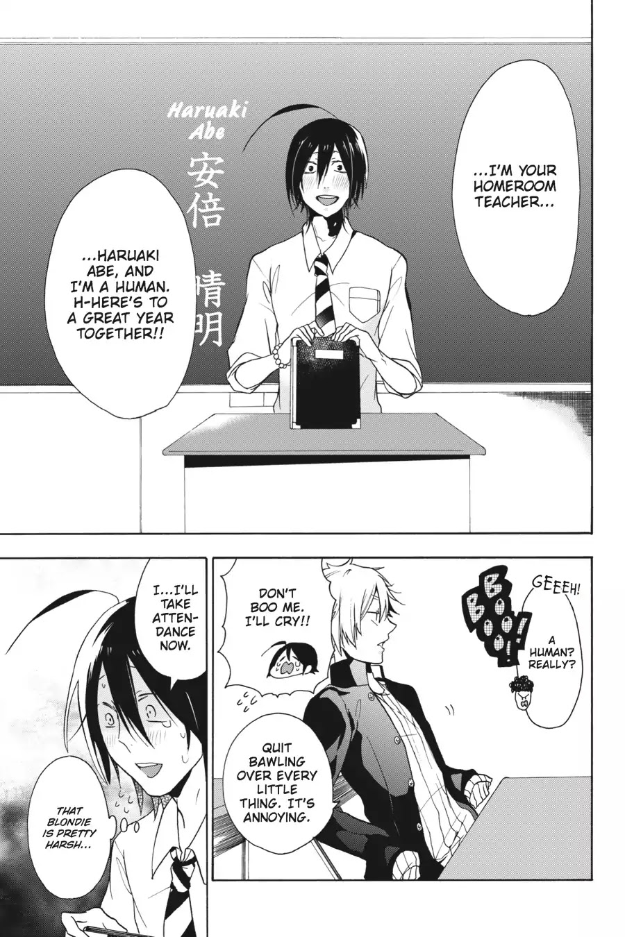 Youkai Gakkou no Sensei Hajimemashita! Chapter 1 - Page 26