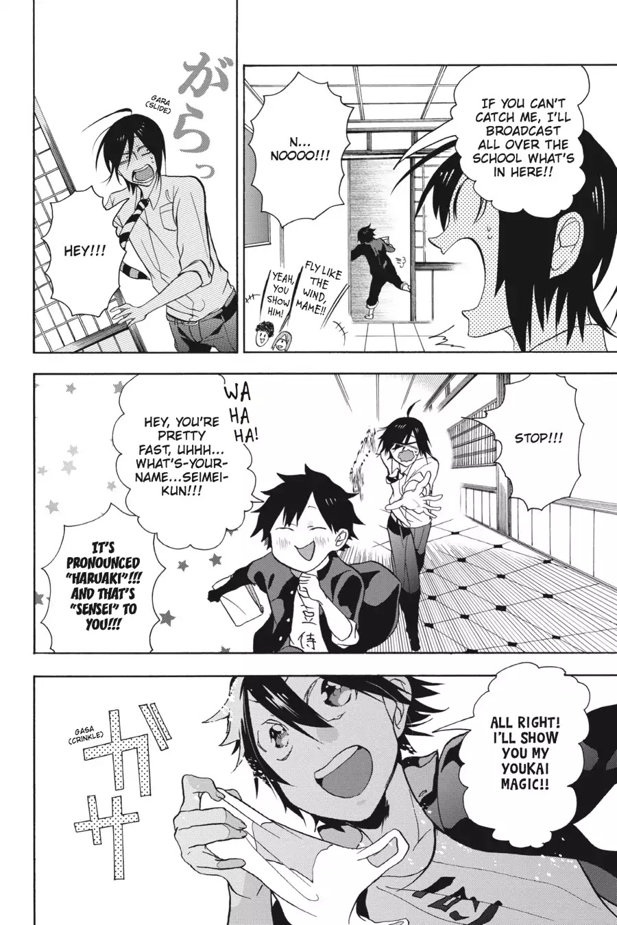 Youkai Gakkou no Sensei Hajimemashita! Chapter 1 - Page 31