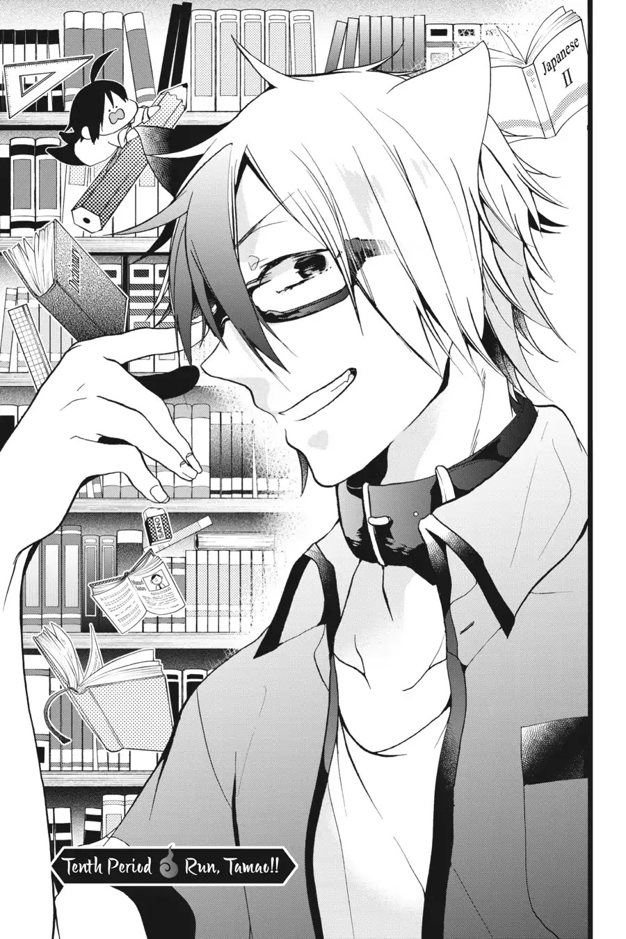 Youkai Gakkou no Sensei Hajimemashita! Chapter 10 - Page 3