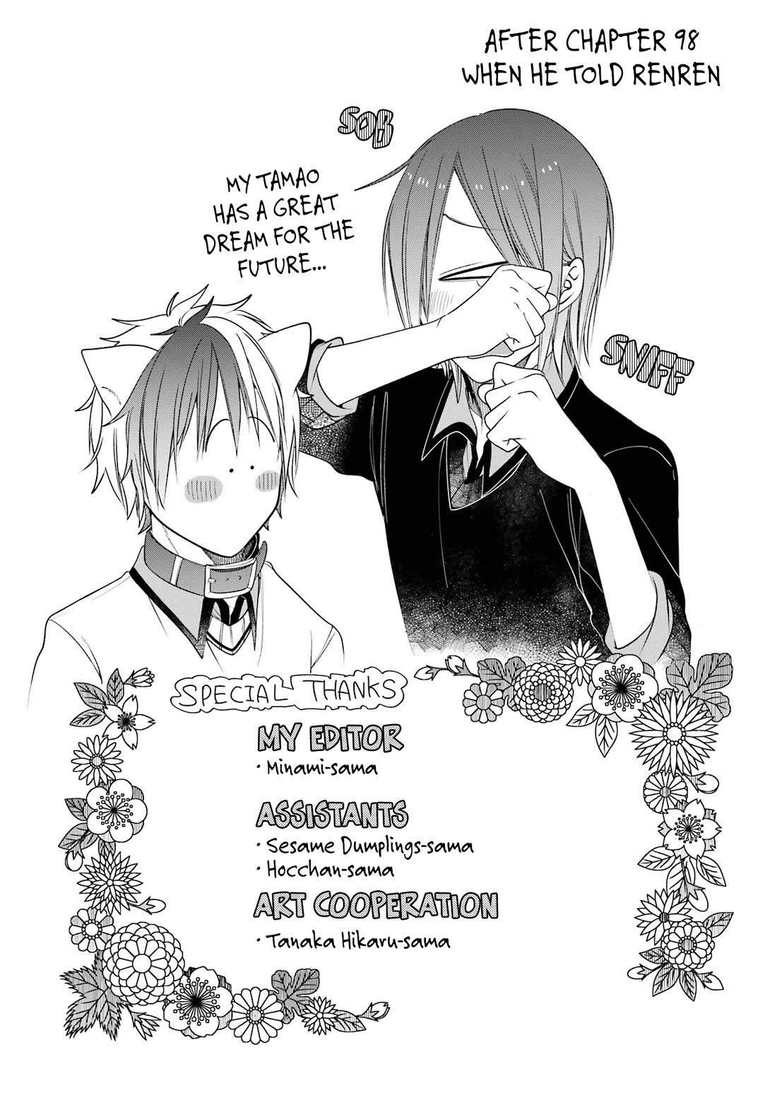 Youkai Gakkou no Sensei Hajimemashita! Chapter 100.5 - Page 1