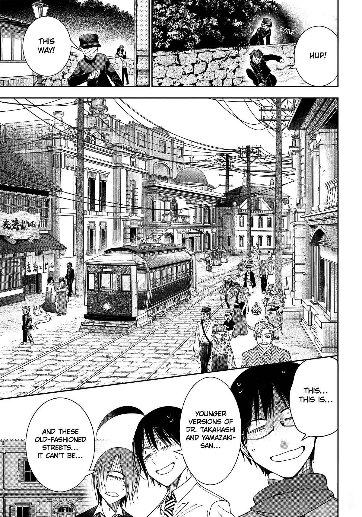 Youkai Gakkou no Sensei Hajimemashita! Chapter 102 - Page 24