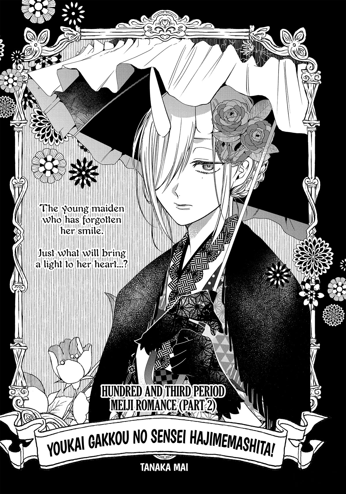 Youkai Gakkou no Sensei Hajimemashita! Chapter 103 - Page 4