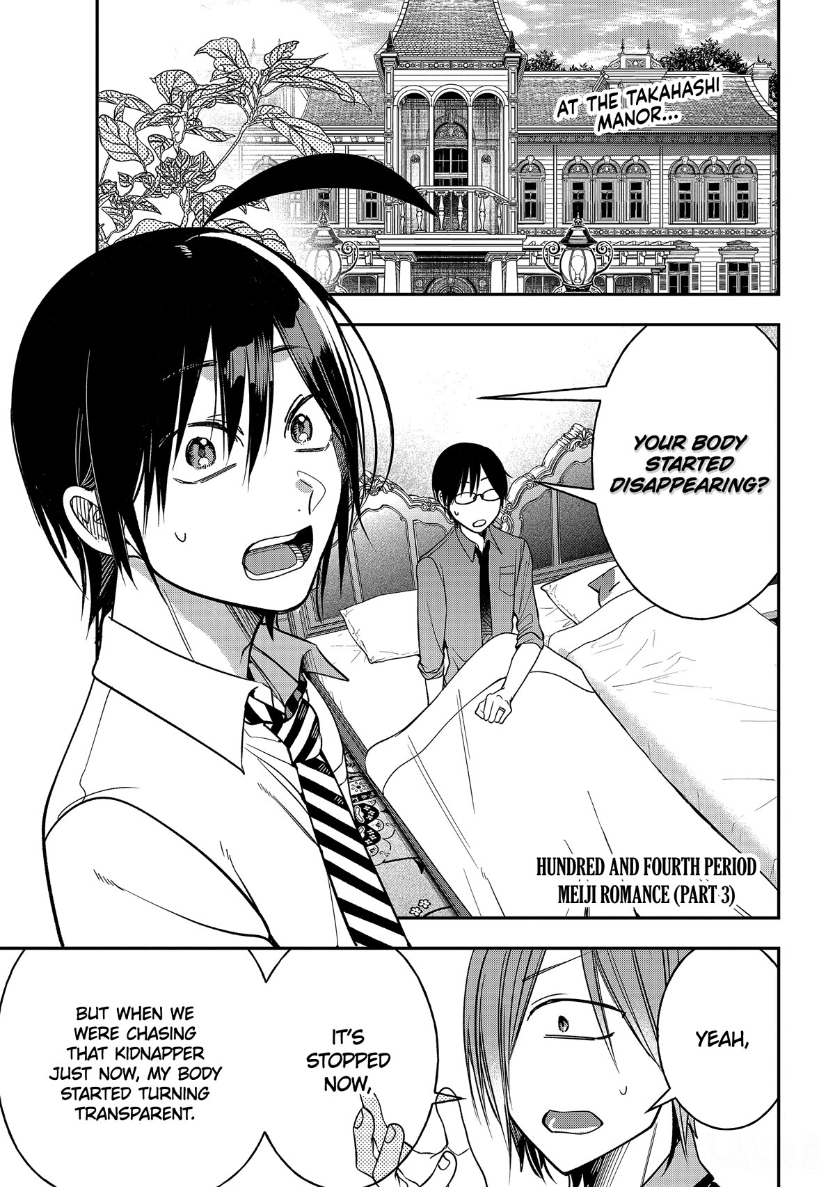 Youkai Gakkou no Sensei Hajimemashita! Chapter 104 - Page 1