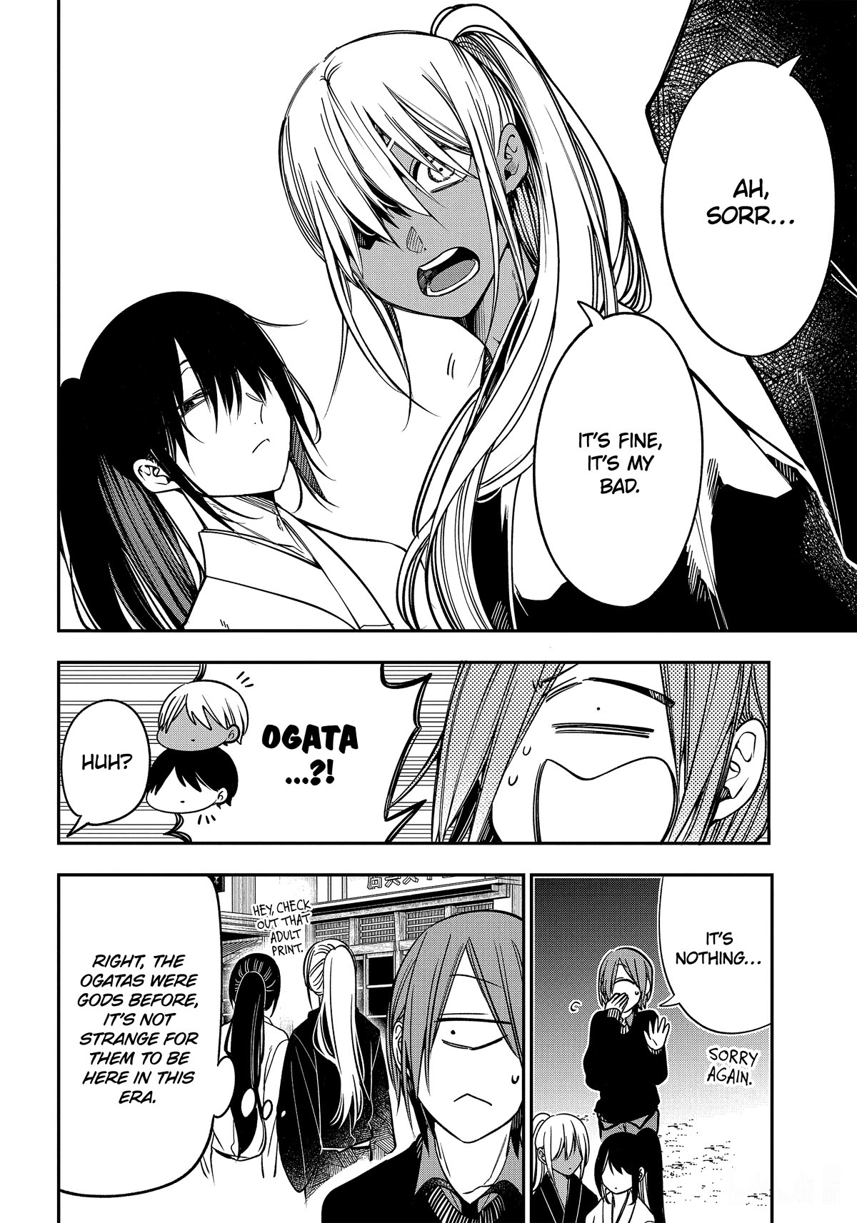 Youkai Gakkou no Sensei Hajimemashita! Chapter 105 - Page 14