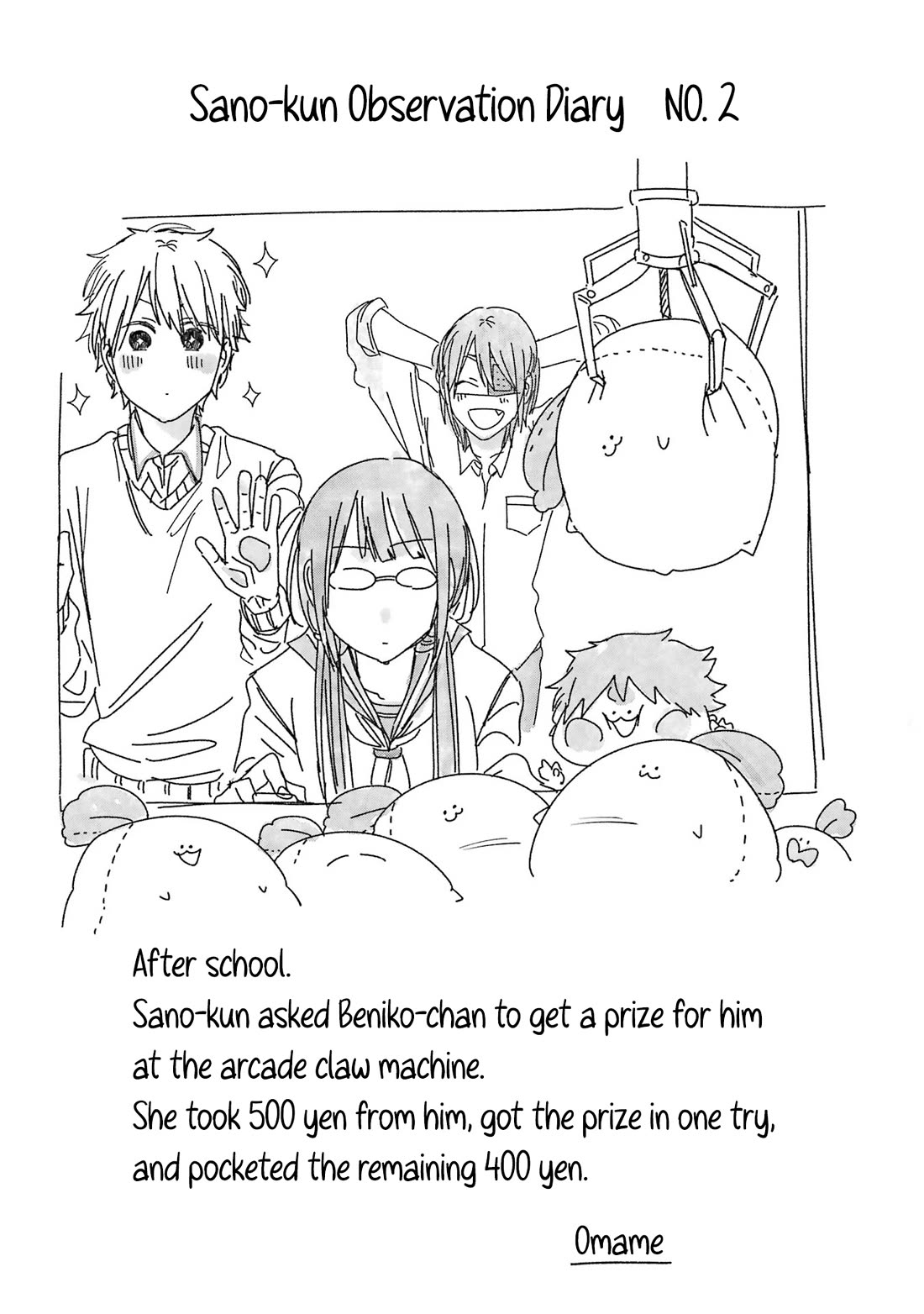 Youkai Gakkou no Sensei Hajimemashita! Chapter 106.5 - Page 2