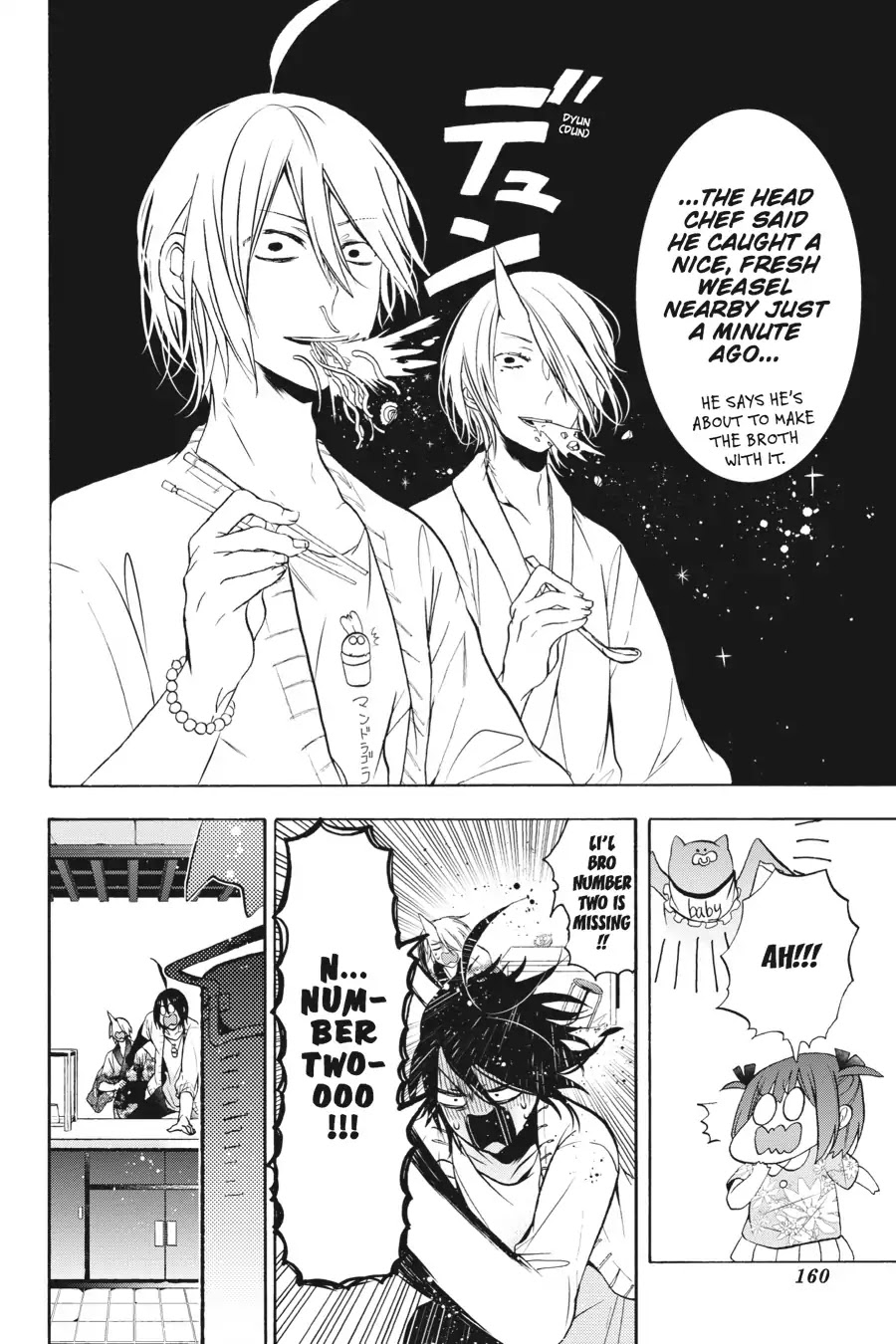 Youkai Gakkou no Sensei Hajimemashita! Chapter 11 - Page 16