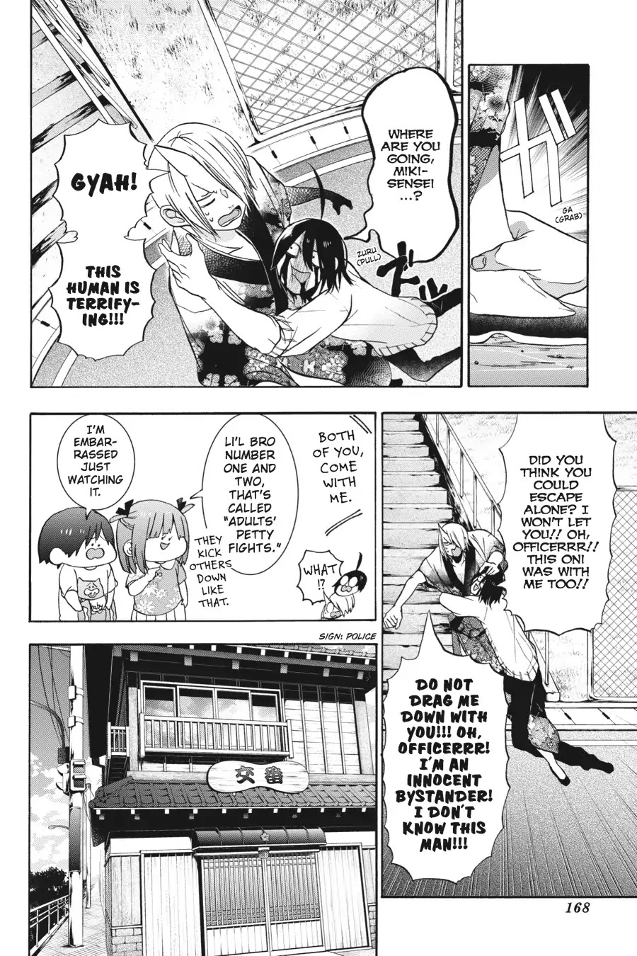 Youkai Gakkou no Sensei Hajimemashita! Chapter 11 - Page 24