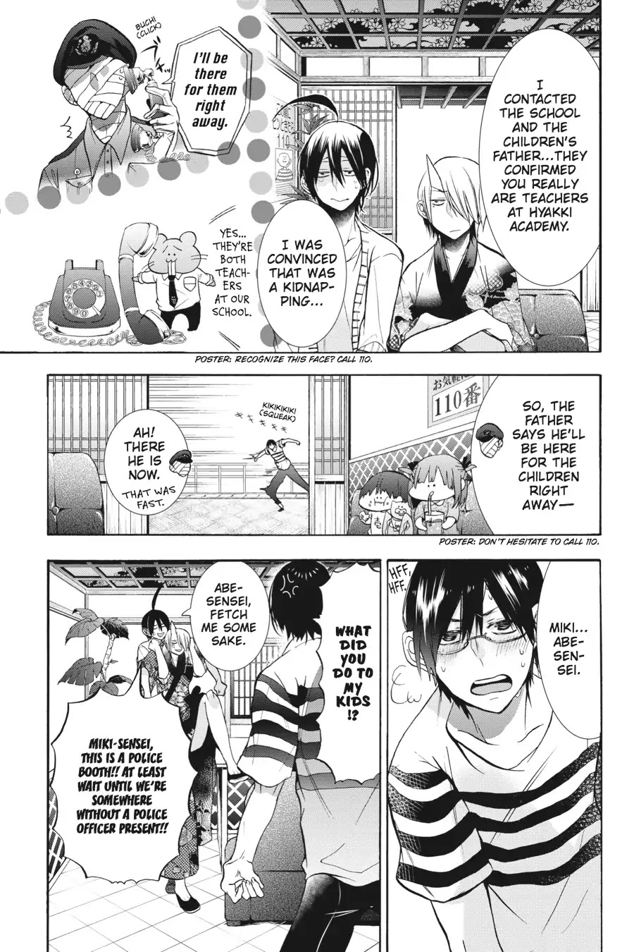 Youkai Gakkou no Sensei Hajimemashita! Chapter 11 - Page 25