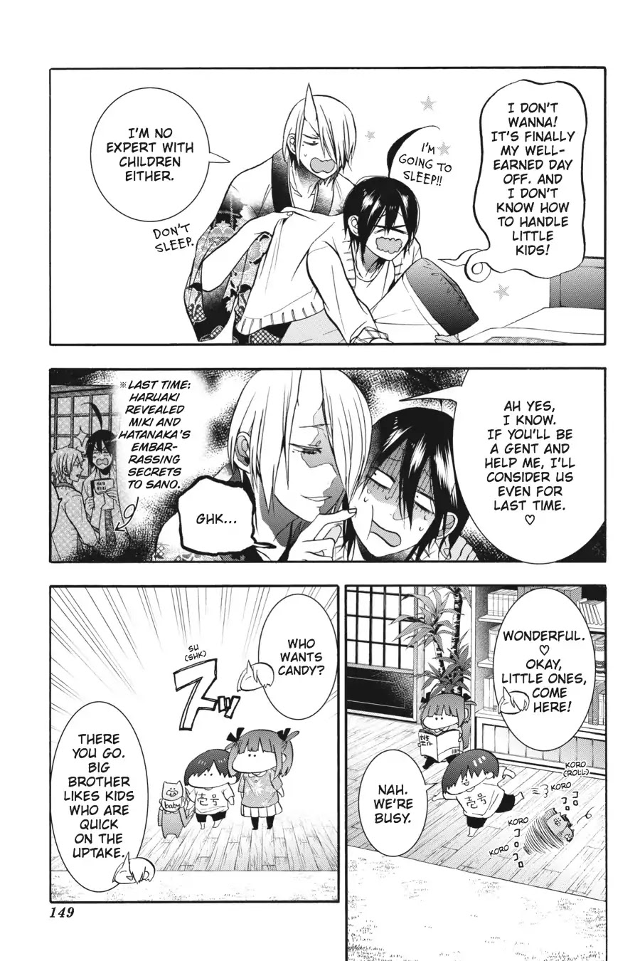 Youkai Gakkou no Sensei Hajimemashita! Chapter 11 - Page 5