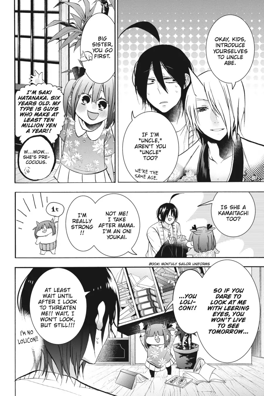 Youkai Gakkou no Sensei Hajimemashita! Chapter 11 - Page 6