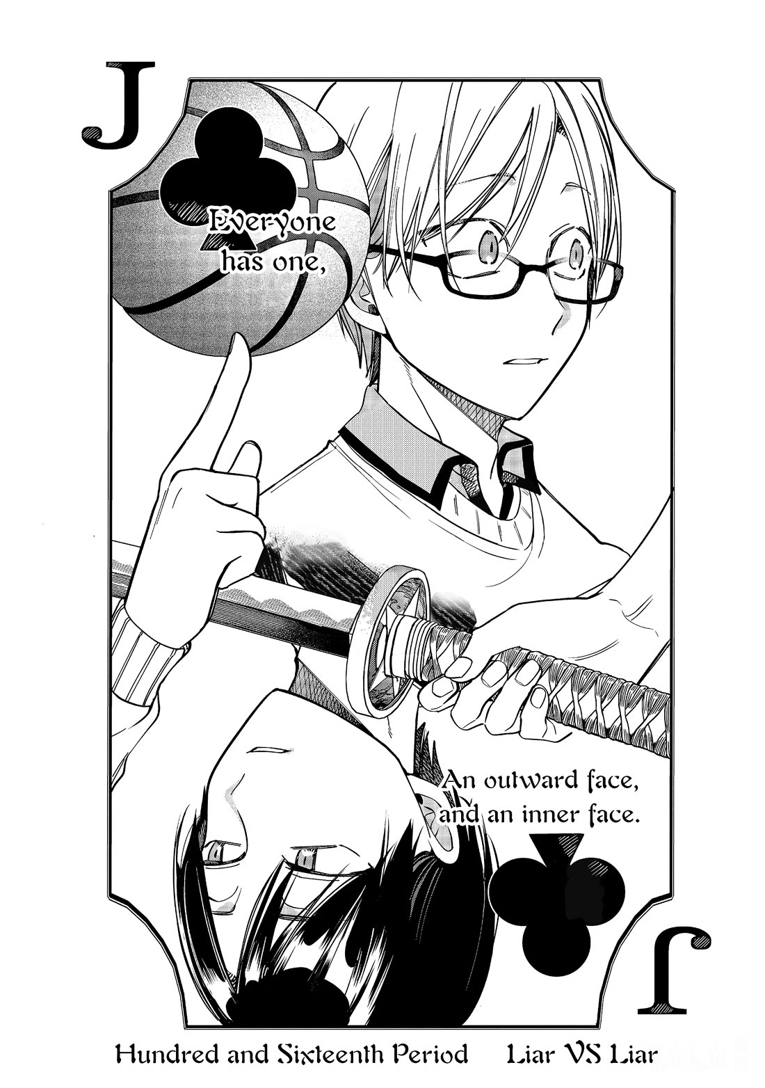 Youkai Gakkou no Sensei Hajimemashita! Chapter 116 - Page 3