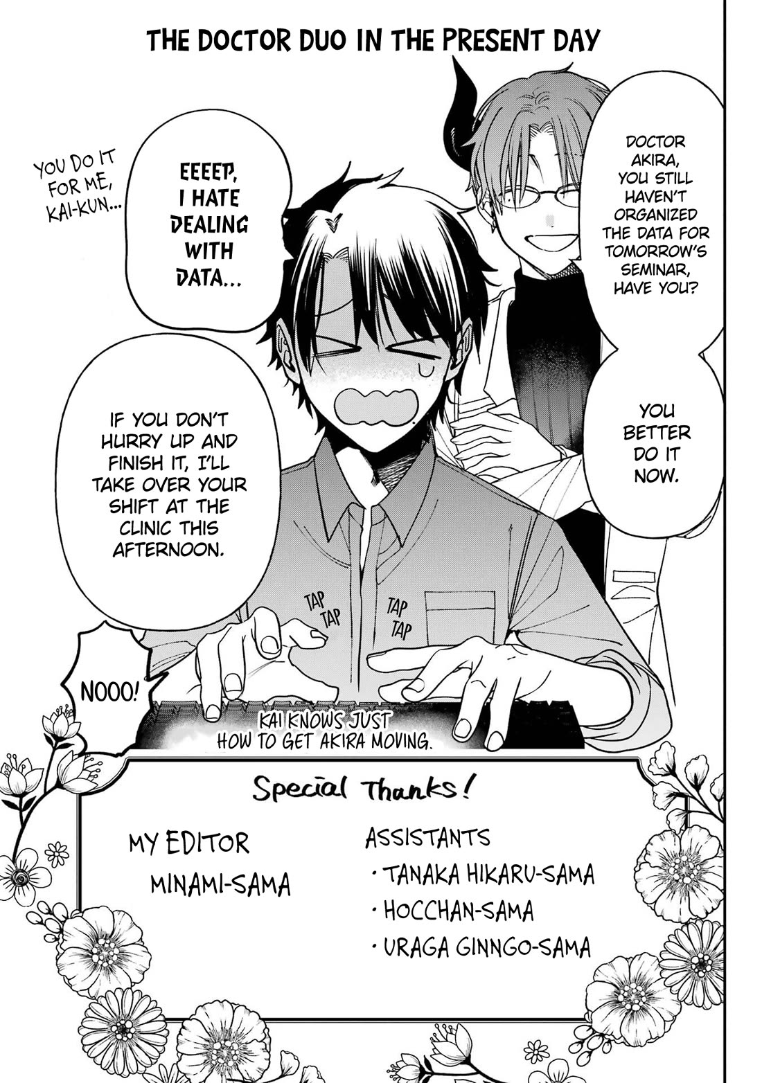 Youkai Gakkou no Sensei Hajimemashita! Chapter 117.5 - Page 1