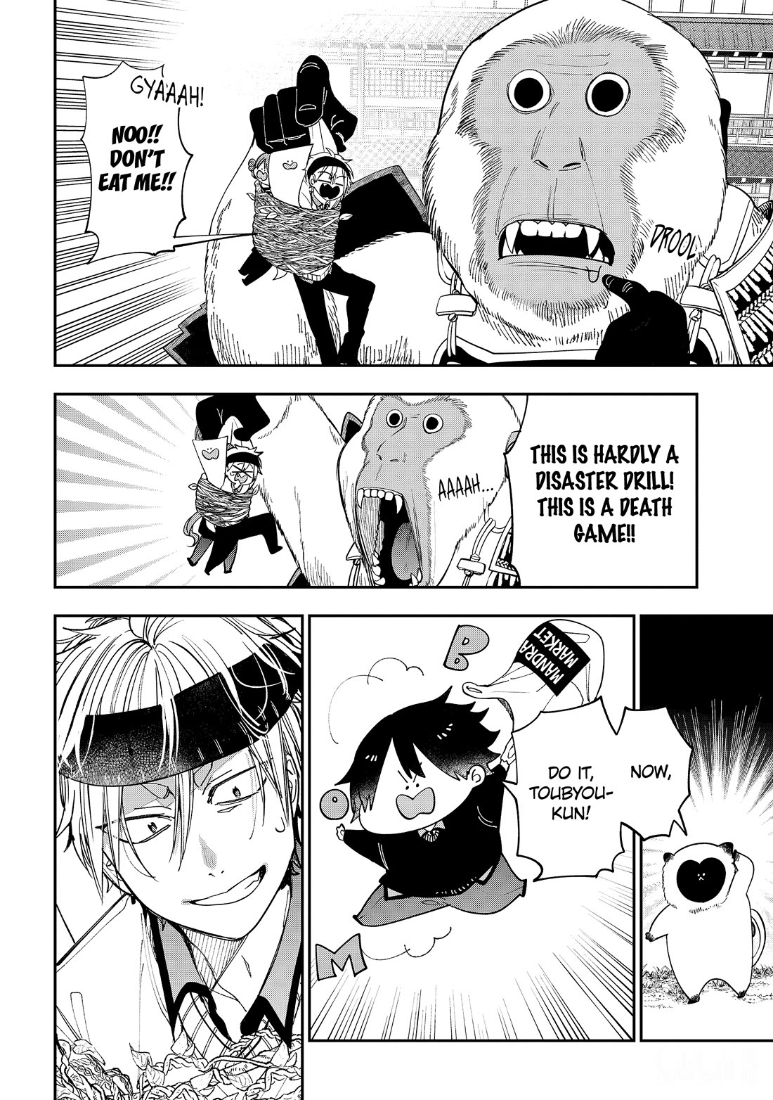 Youkai Gakkou no Sensei Hajimemashita! Chapter 118 - Page 18