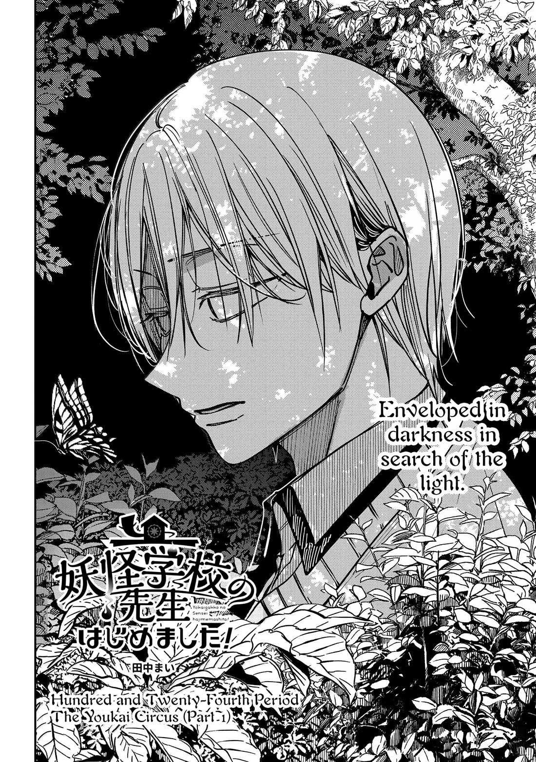 Youkai Gakkou no Sensei Hajimemashita! Chapter 124 - Page 4