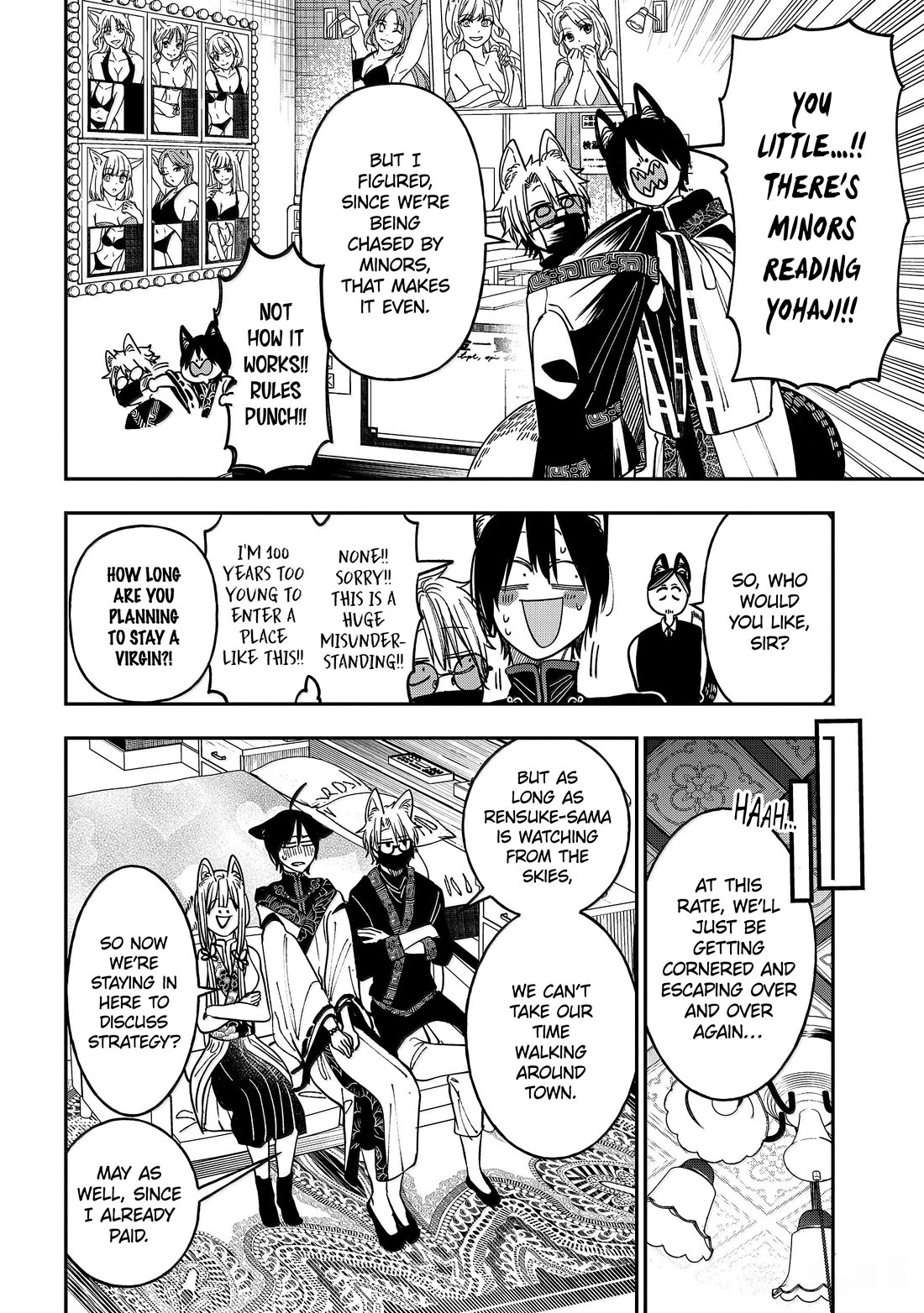 Youkai Gakkou no Sensei Hajimemashita! Chapter 129 - Page 12