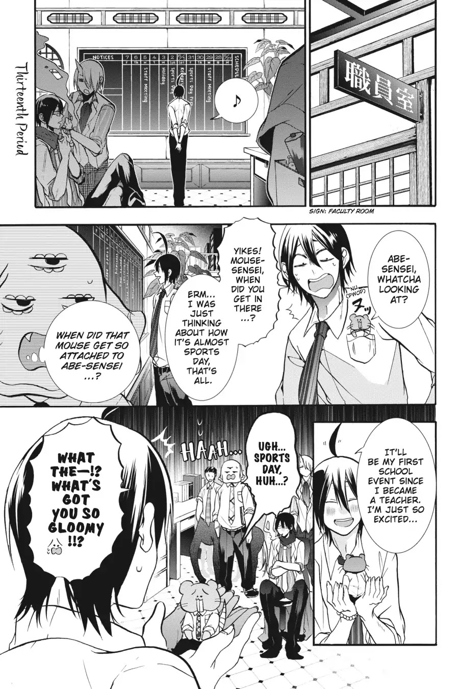 Youkai Gakkou no Sensei Hajimemashita! Chapter 13 - Page 1