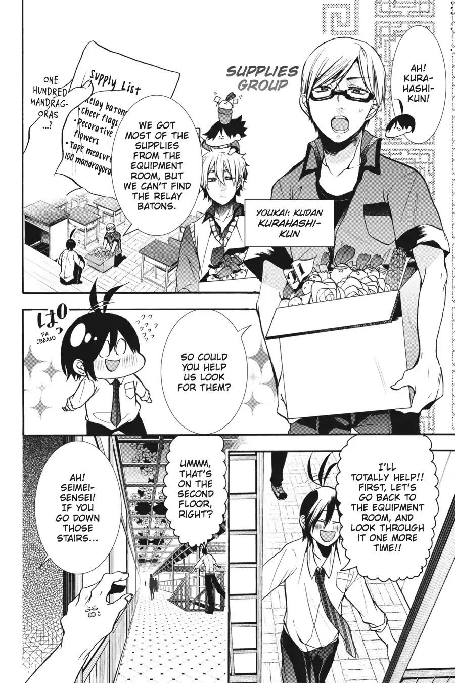 Youkai Gakkou no Sensei Hajimemashita! Chapter 13 - Page 8
