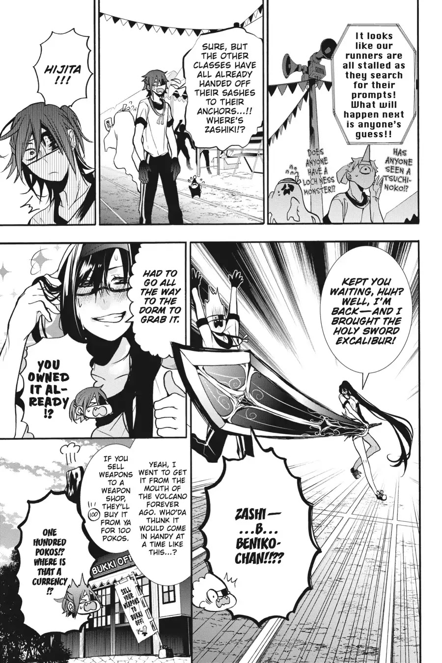Youkai Gakkou no Sensei Hajimemashita! Chapter 14 - Page 13