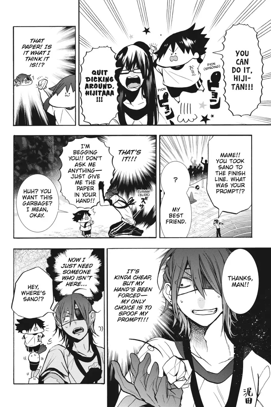 Youkai Gakkou no Sensei Hajimemashita! Chapter 14 - Page 18