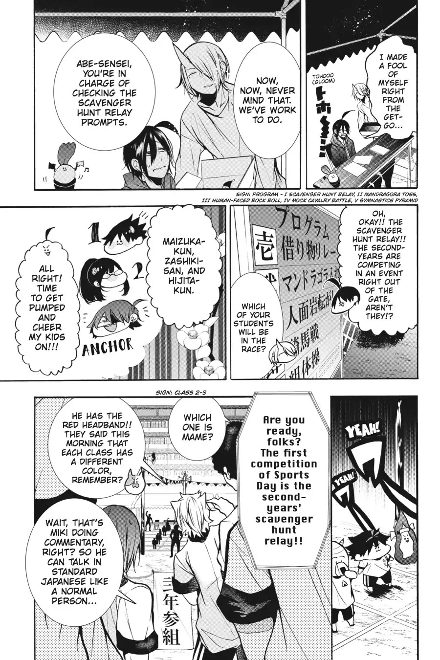 Youkai Gakkou no Sensei Hajimemashita! Chapter 14 - Page 7