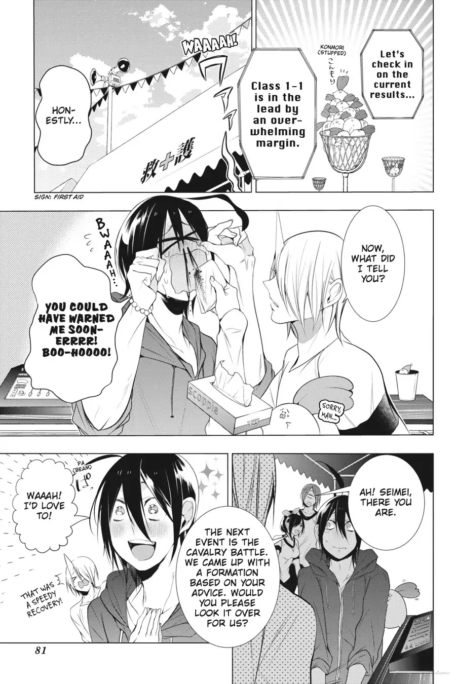 Youkai Gakkou no Sensei Hajimemashita! Chapter 15 - Page 3