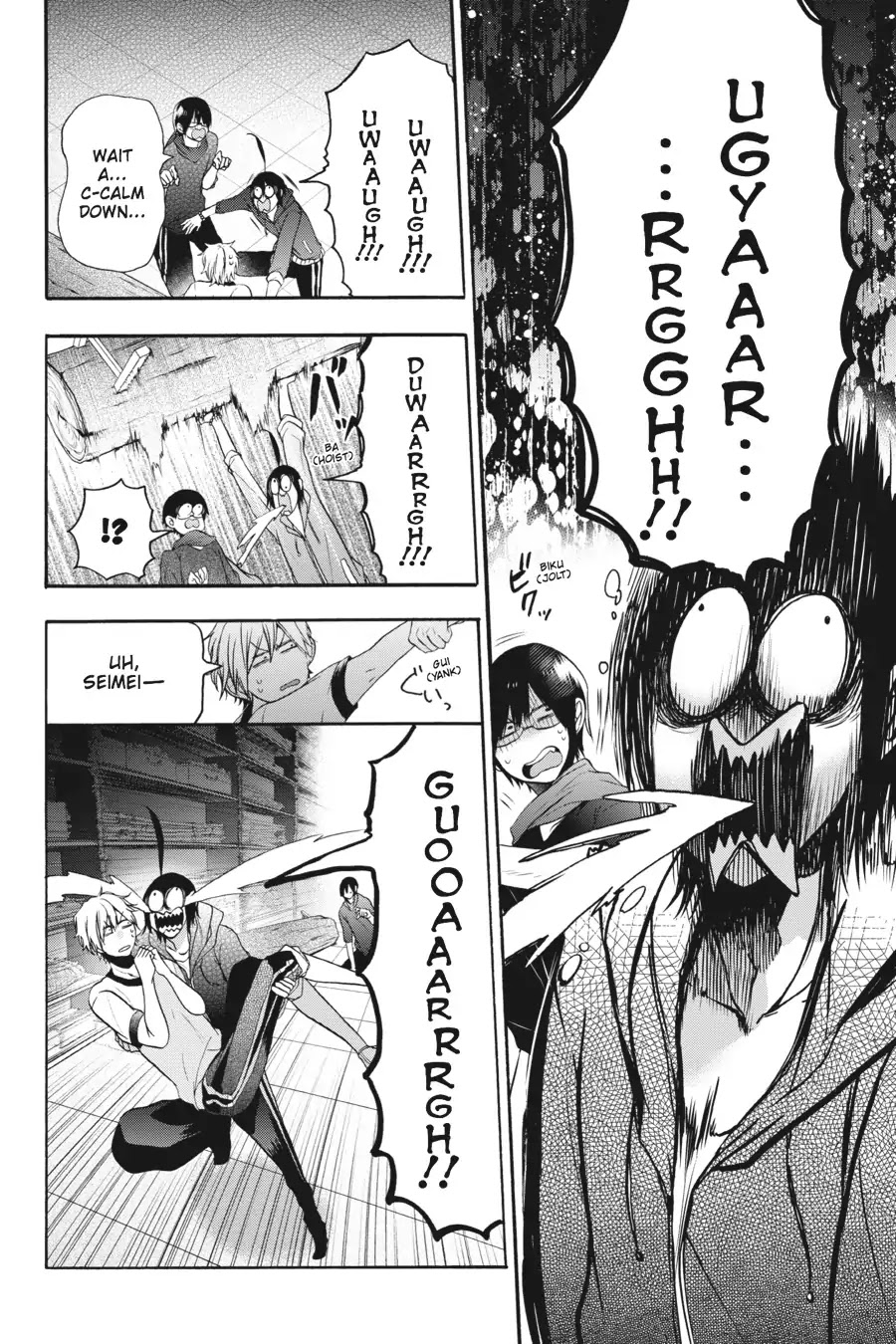 Youkai Gakkou no Sensei Hajimemashita! Chapter 16 - Page 2