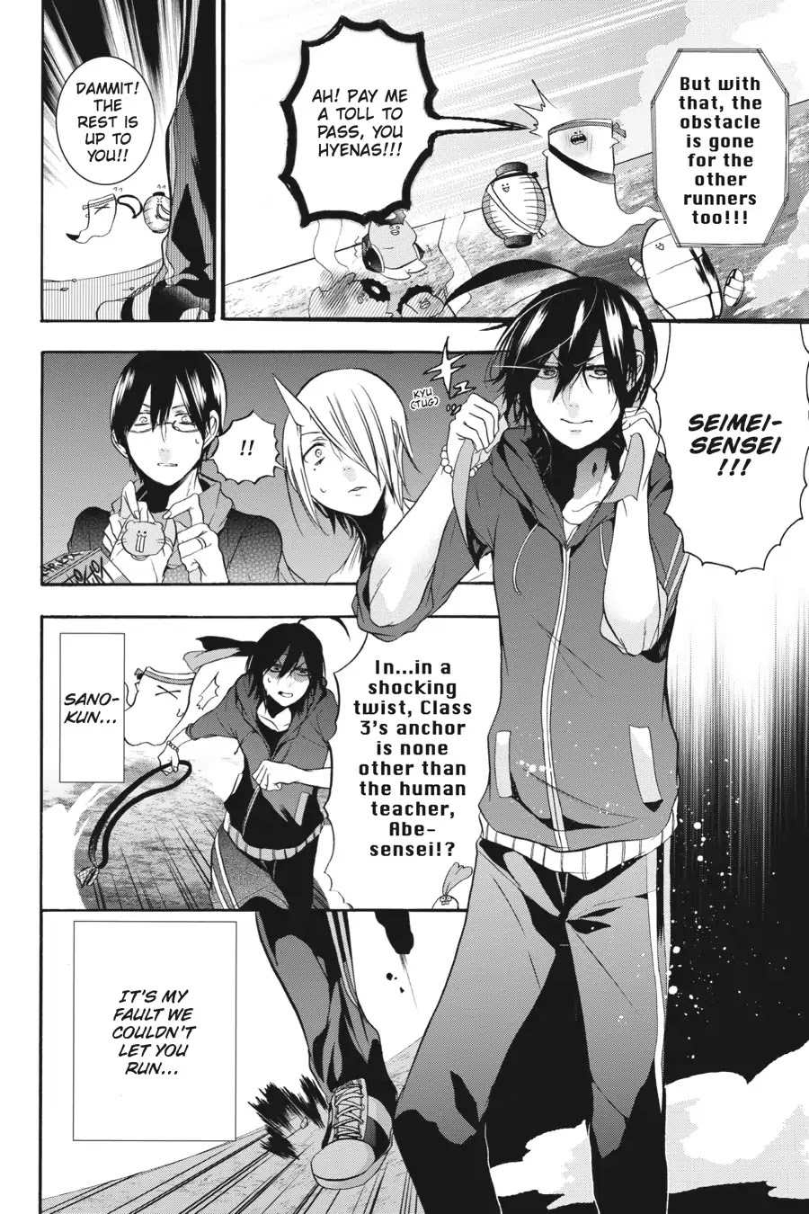 Youkai Gakkou no Sensei Hajimemashita! Chapter 16 - Page 12
