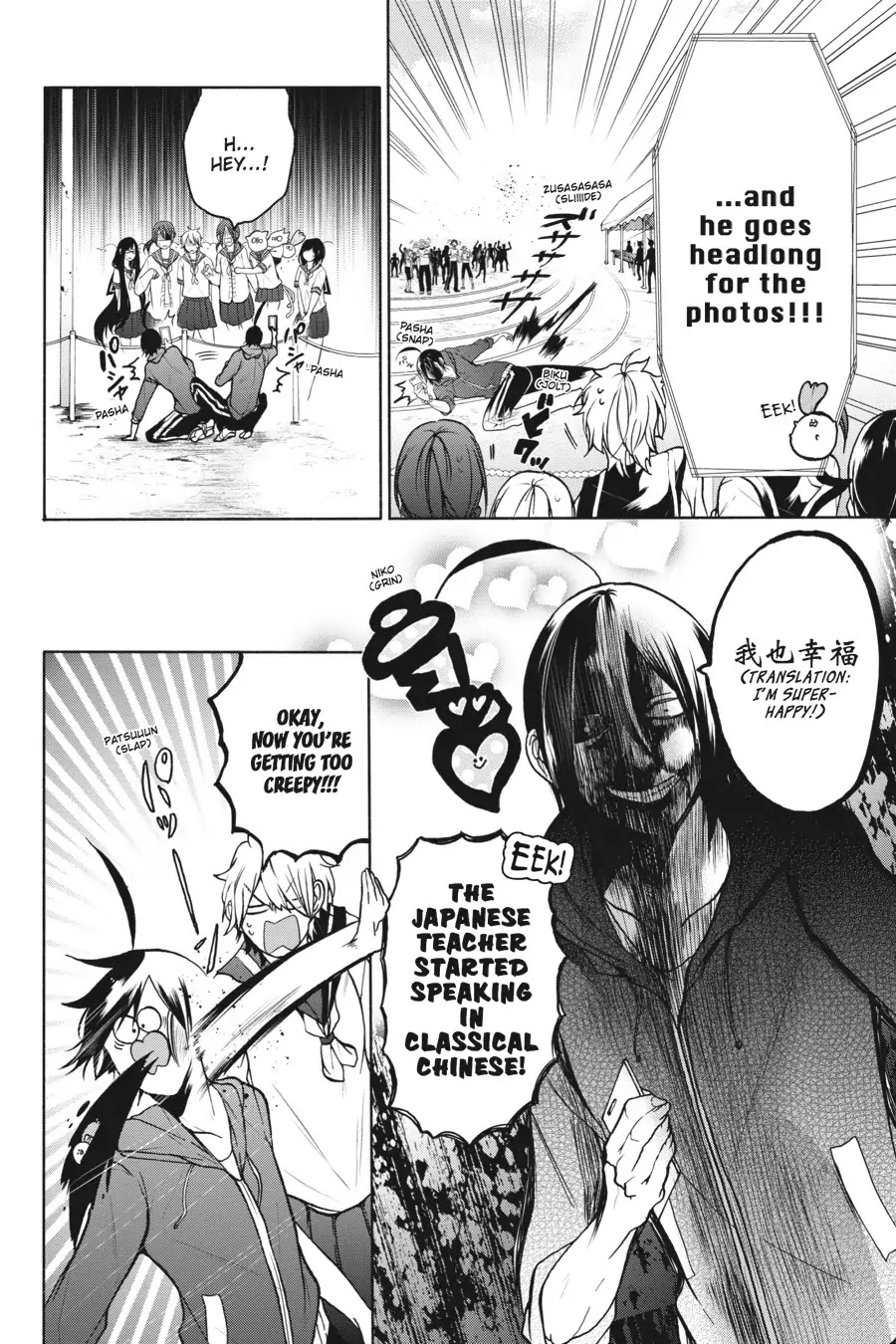 Youkai Gakkou no Sensei Hajimemashita! Chapter 16 - Page 25