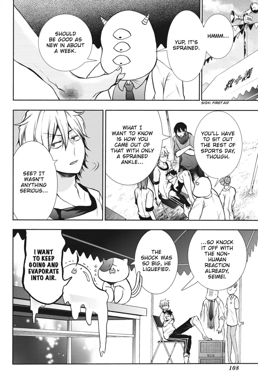 Youkai Gakkou no Sensei Hajimemashita! Chapter 16 - Page 4