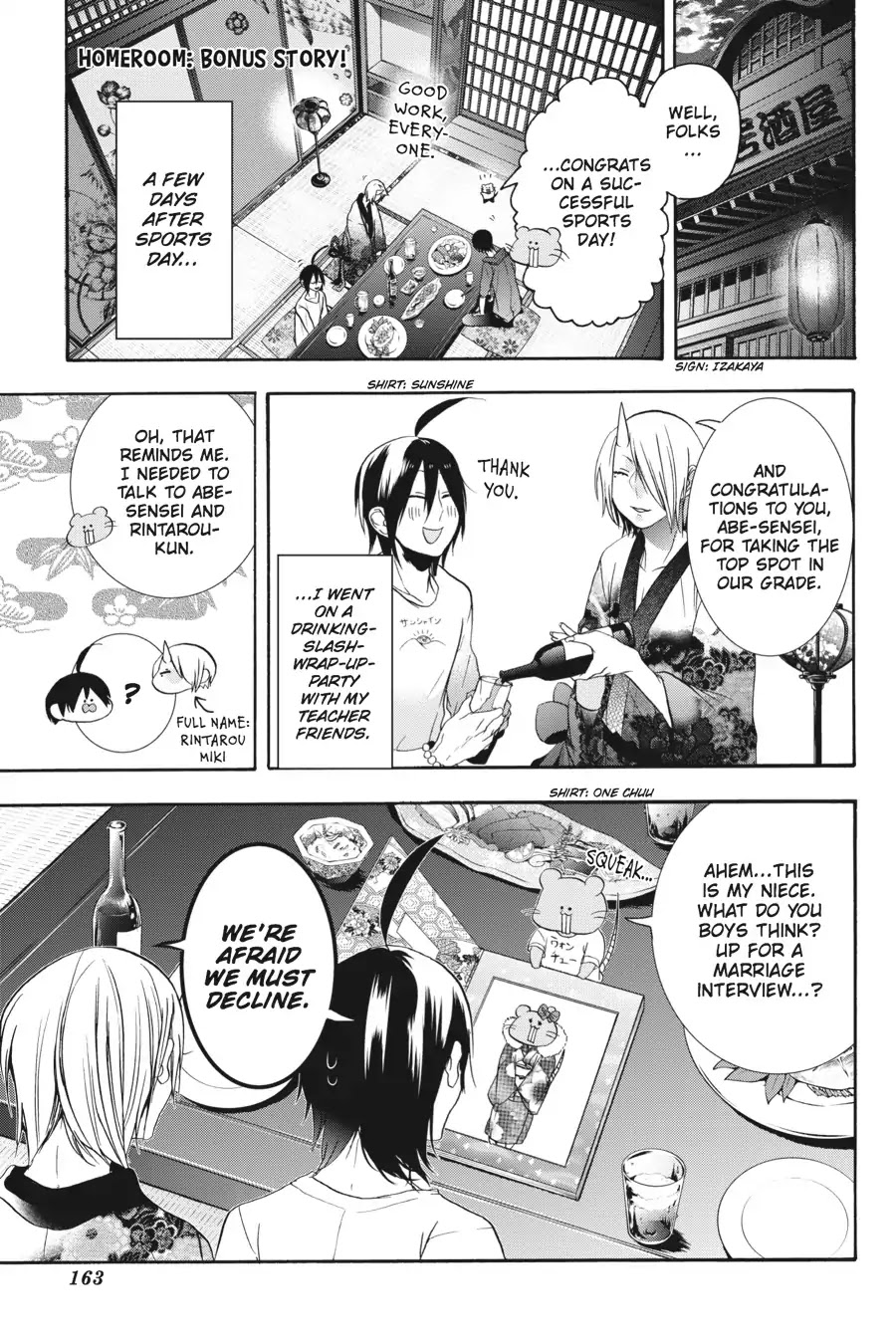 Youkai Gakkou no Sensei Hajimemashita! Chapter 17.5 - Page 1