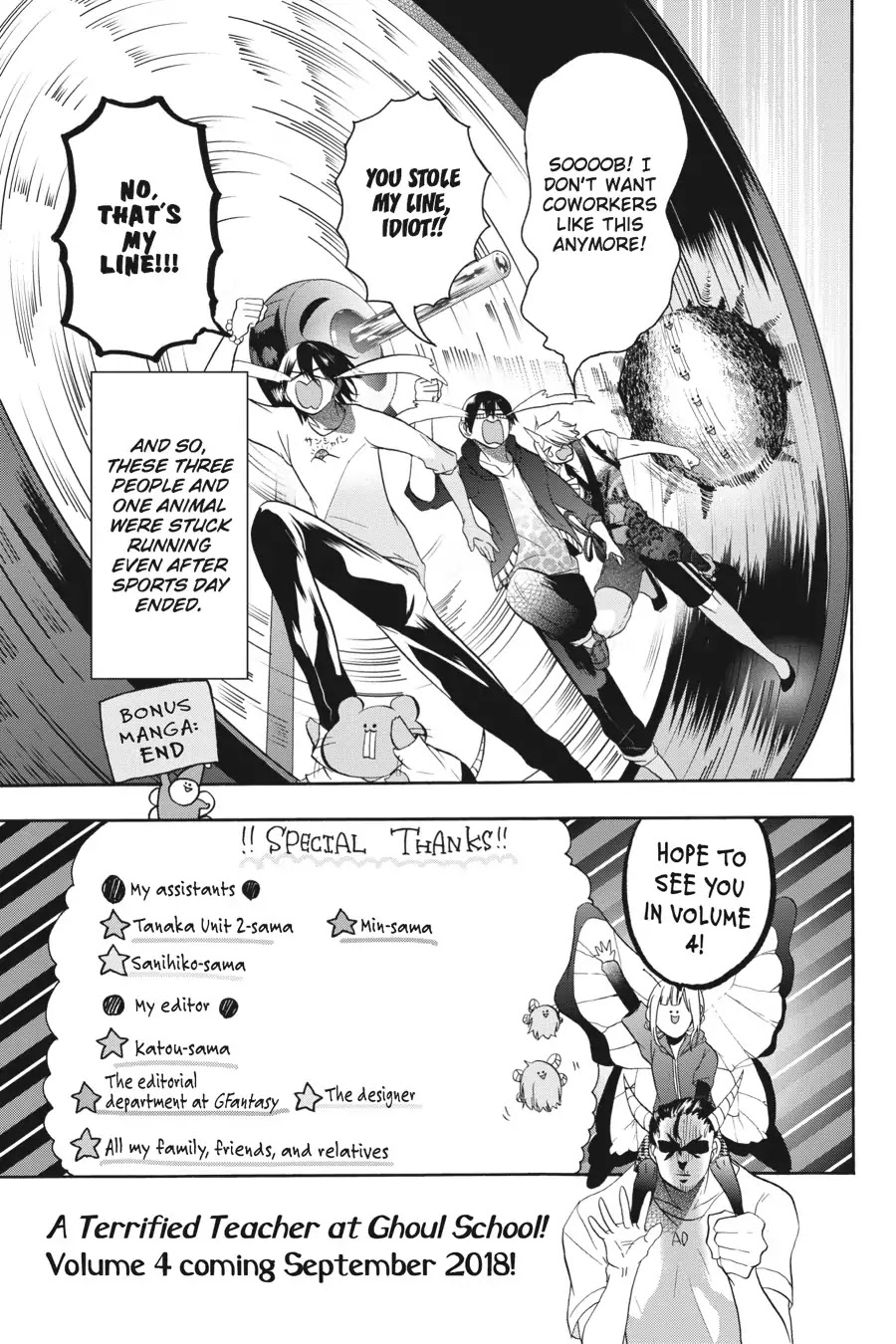 Youkai Gakkou no Sensei Hajimemashita! Chapter 17.5 - Page 15