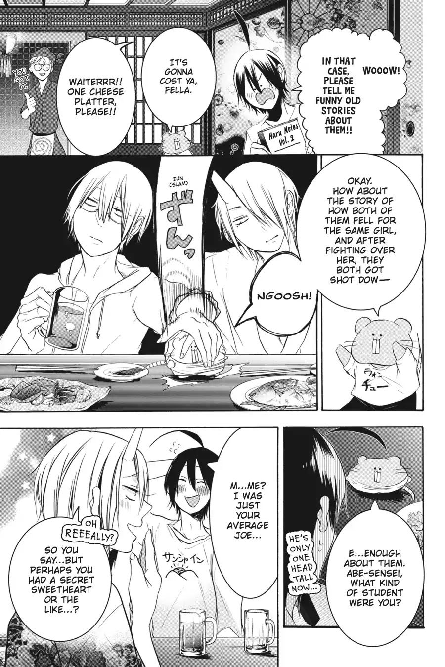 Youkai Gakkou no Sensei Hajimemashita! Chapter 17.5 - Page 3