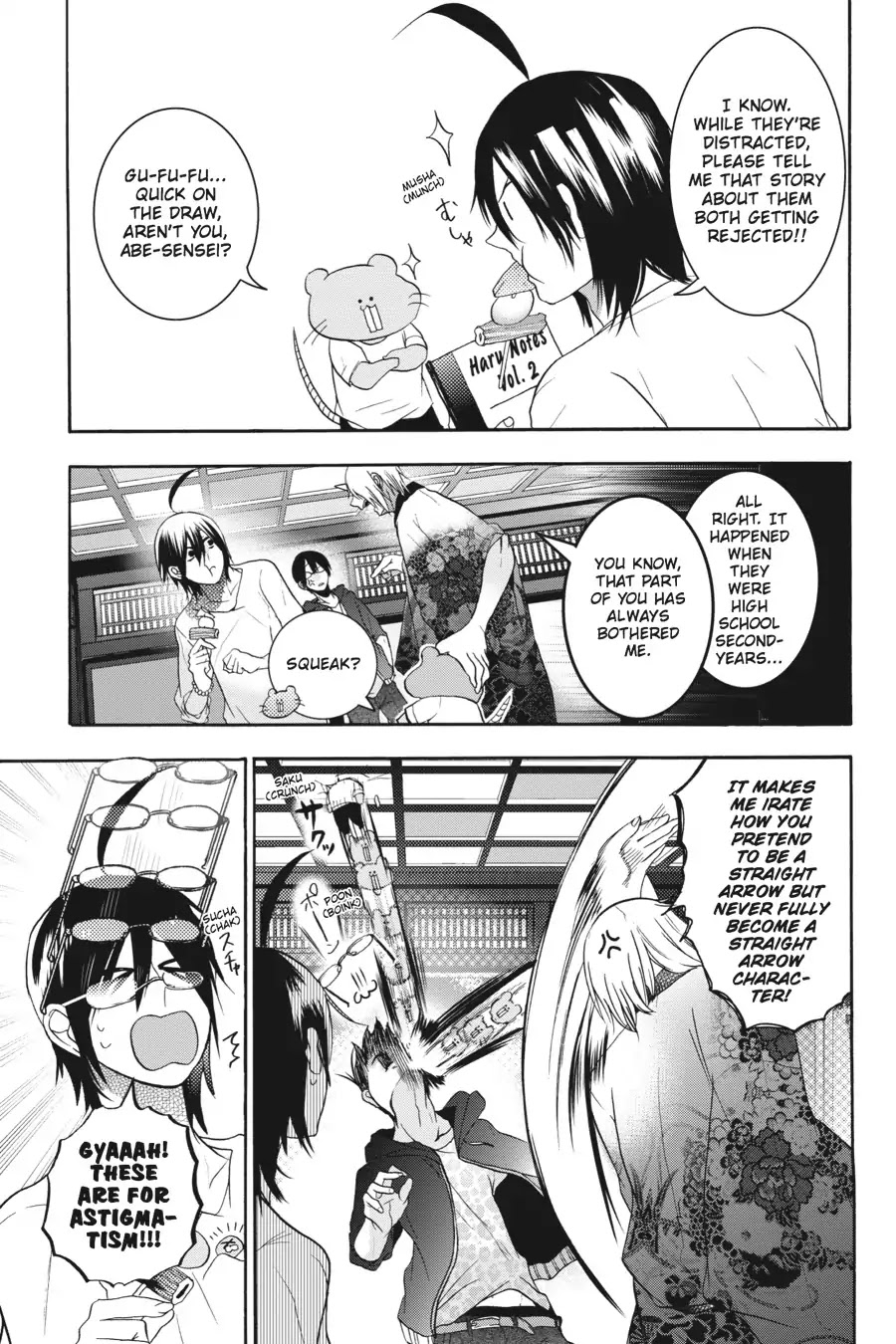Youkai Gakkou no Sensei Hajimemashita! Chapter 17.5 - Page 7