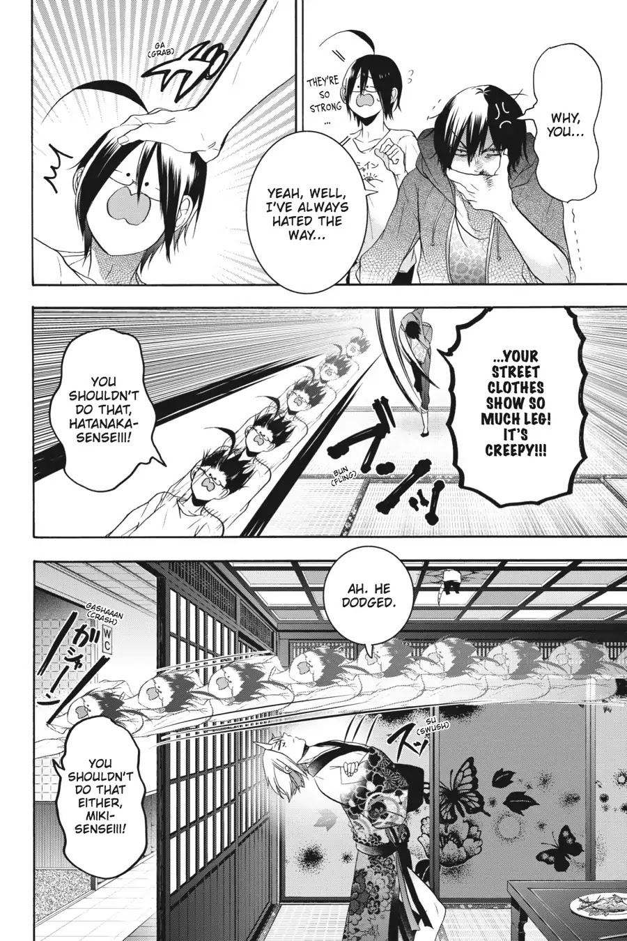 Youkai Gakkou no Sensei Hajimemashita! Chapter 17.5 - Page 8