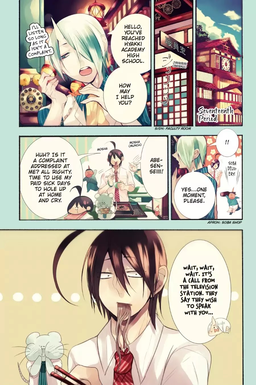 Youkai Gakkou no Sensei Hajimemashita! Chapter 17 - Page 1